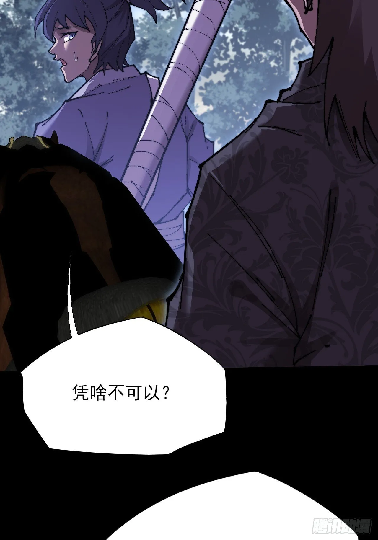 第五十三章 【爱劫】 第38页