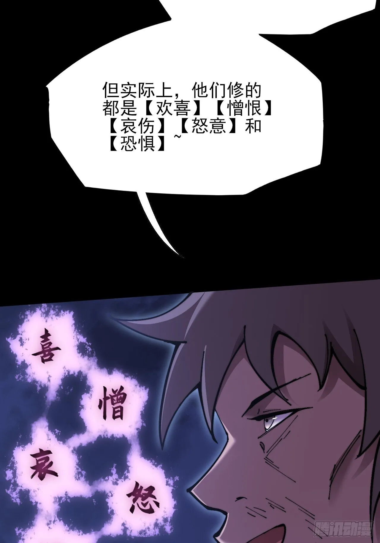第五十三章 【爱劫】 第41页
