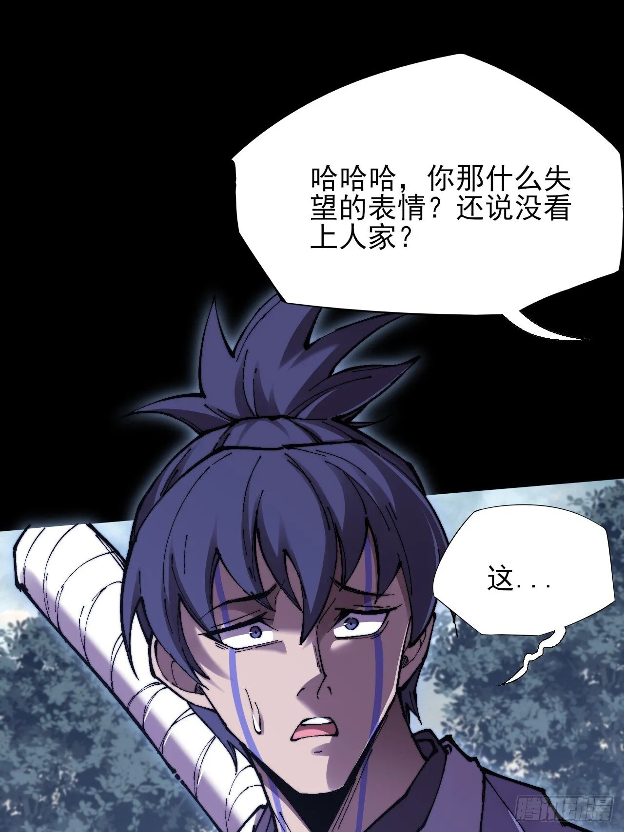 第五十三章 【爱劫】 第44页