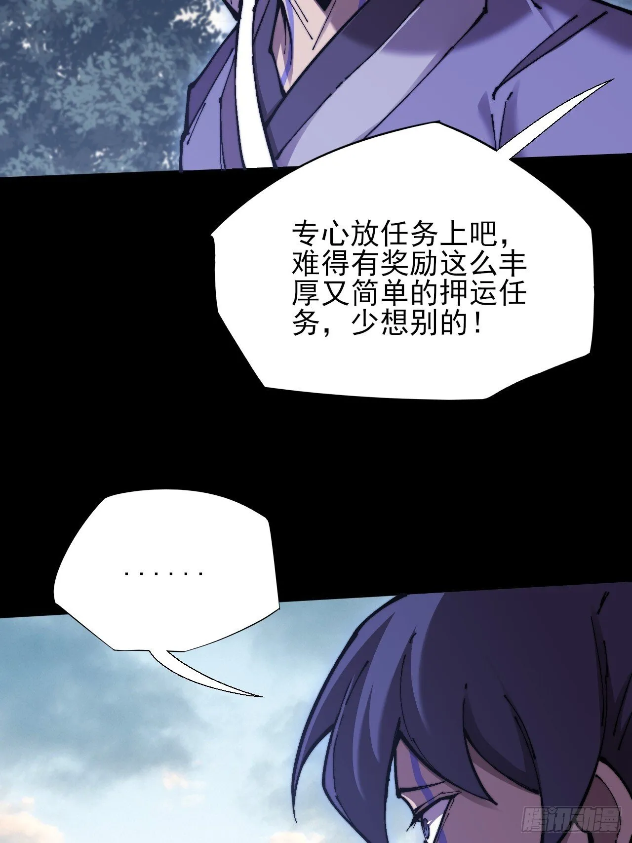 第五十三章 【爱劫】 第45页