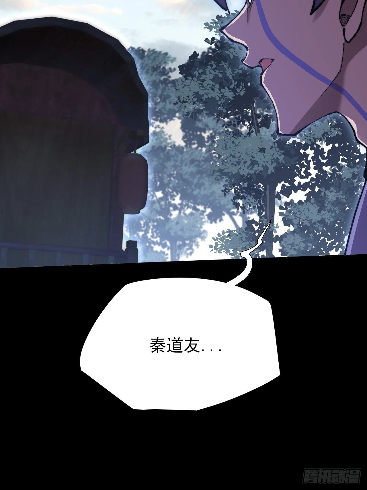第五十三章 【爱劫】 第46页
