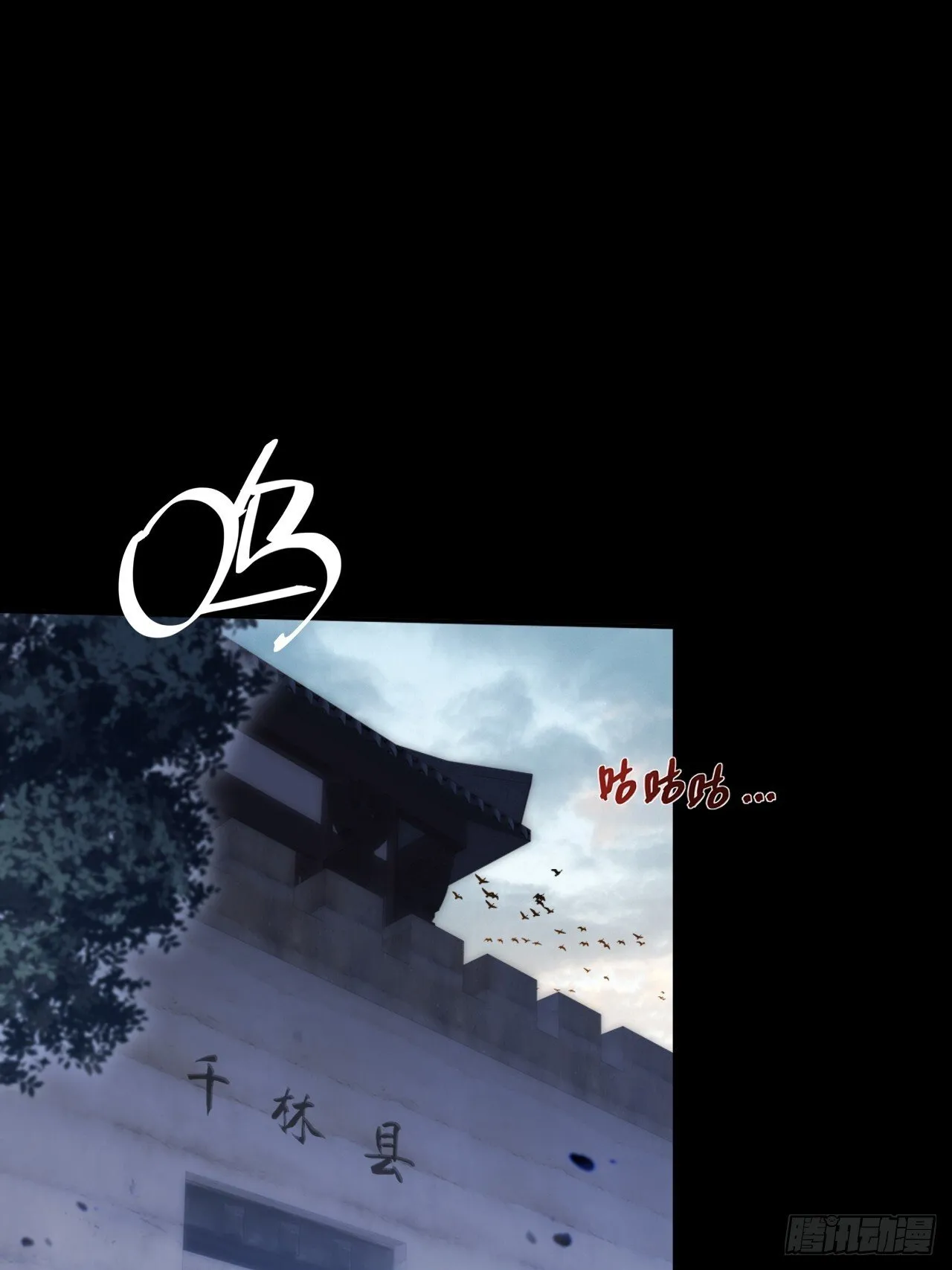 第五十三章 【爱劫】 第49页