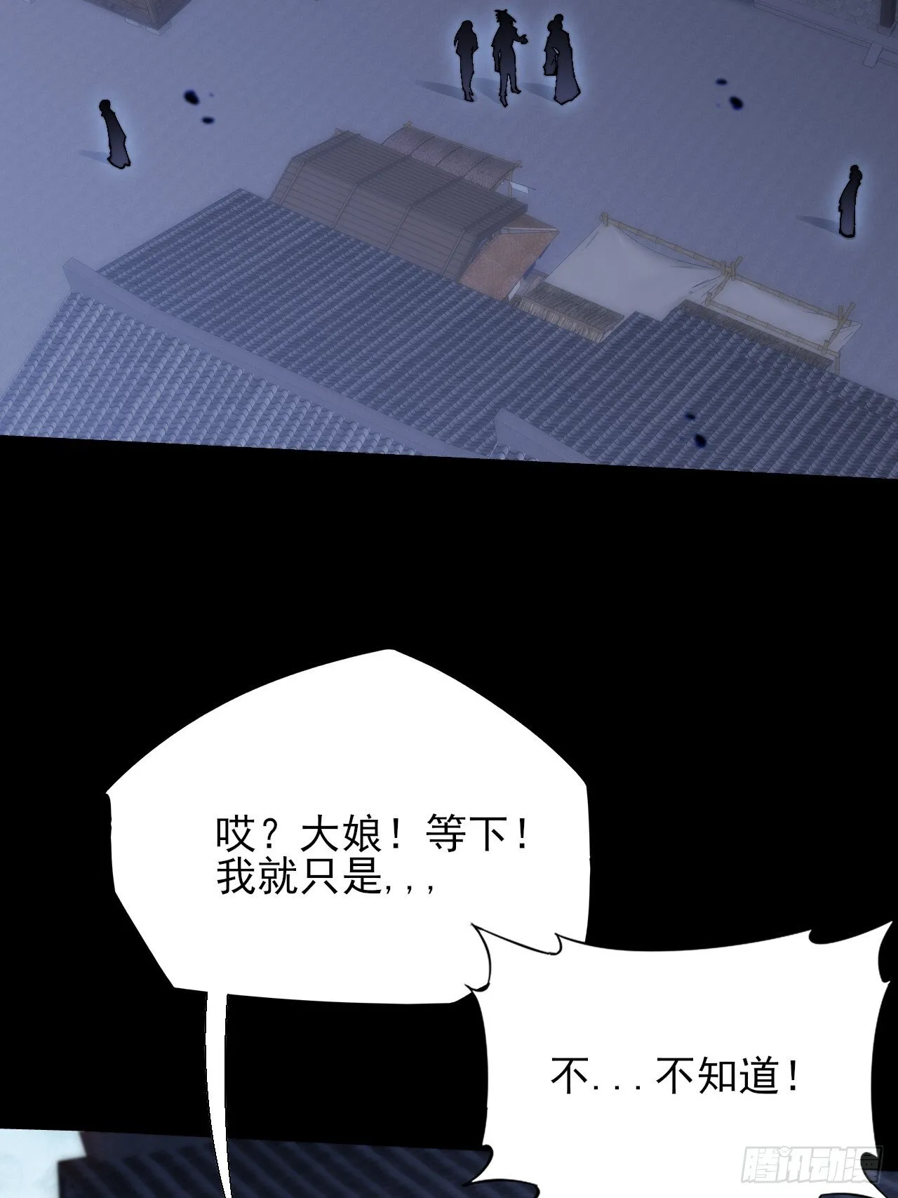 第五十三章 【爱劫】 第51页