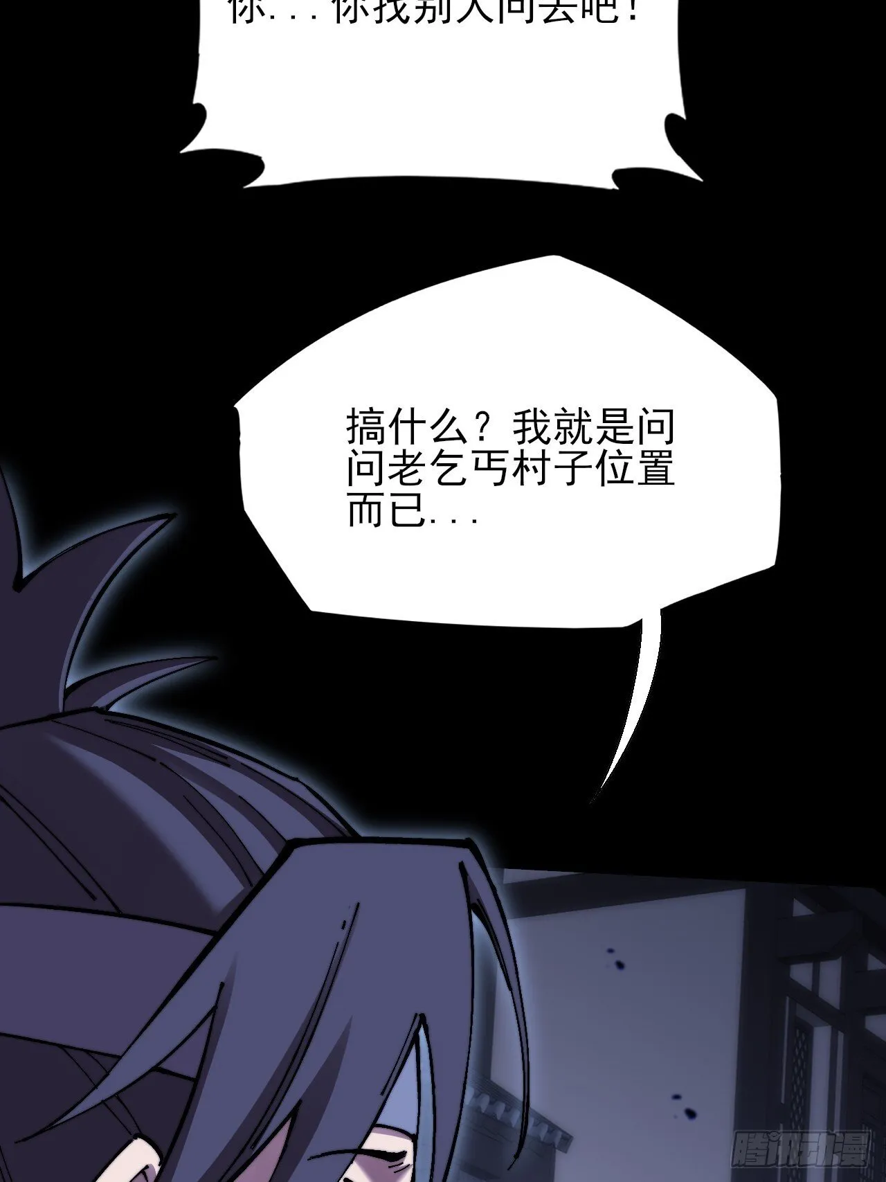 第五十三章 【爱劫】 第53页