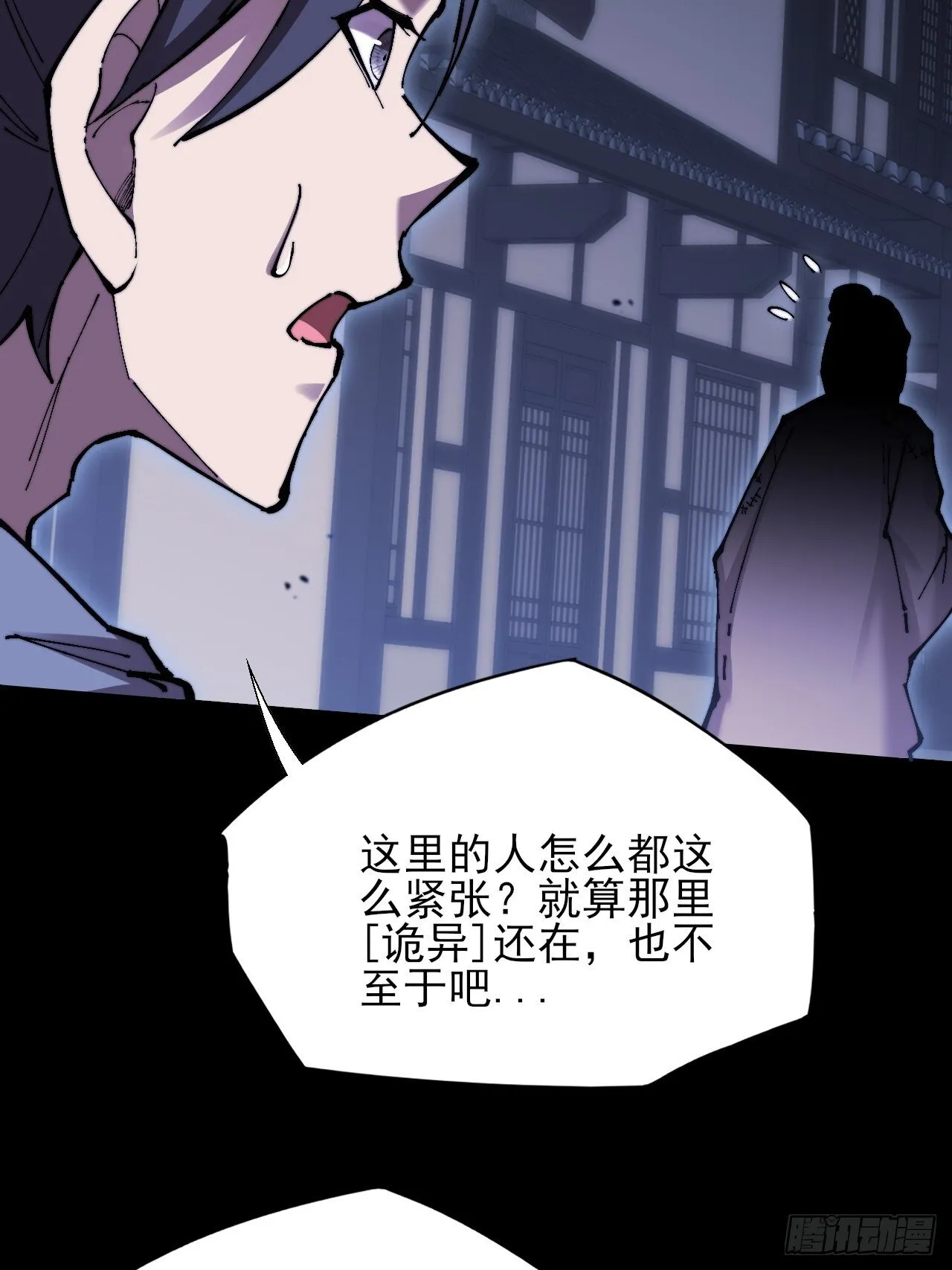 第五十三章 【爱劫】 第54页