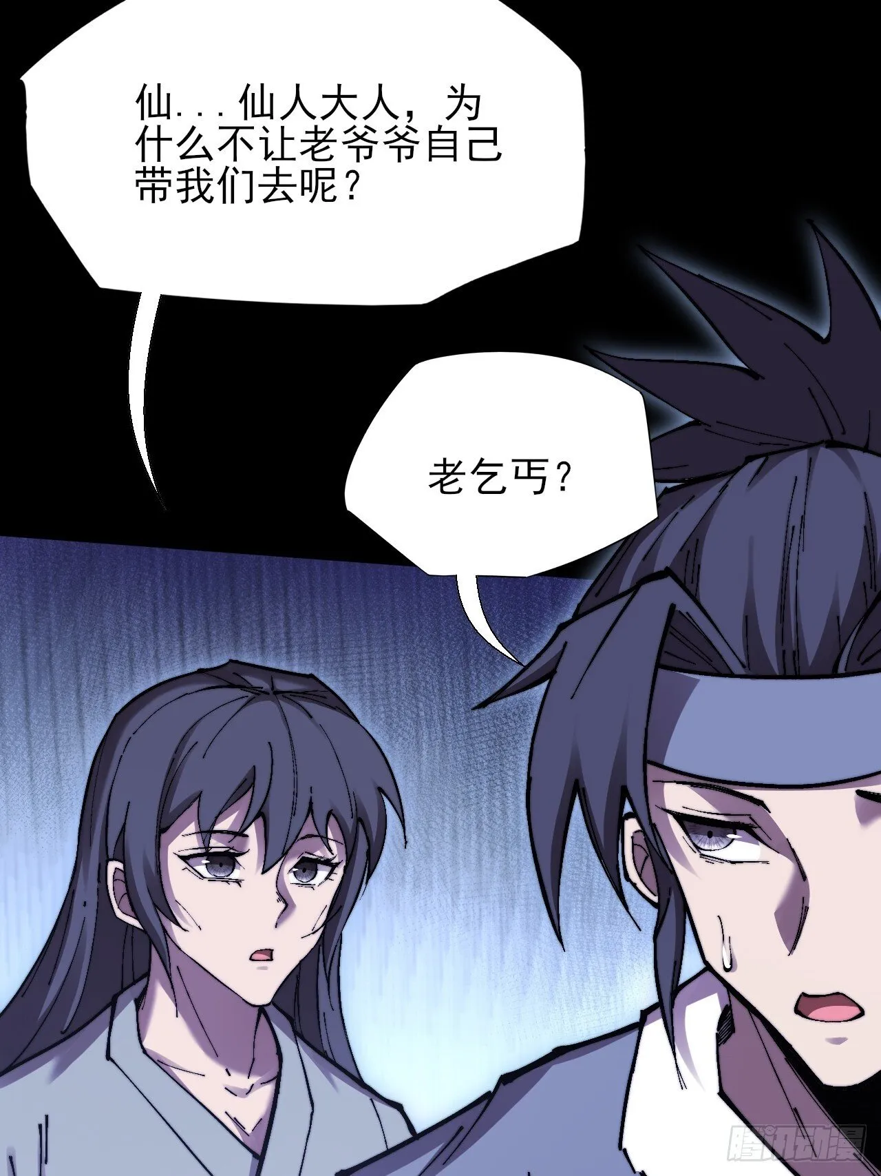 第五十三章 【爱劫】 第55页