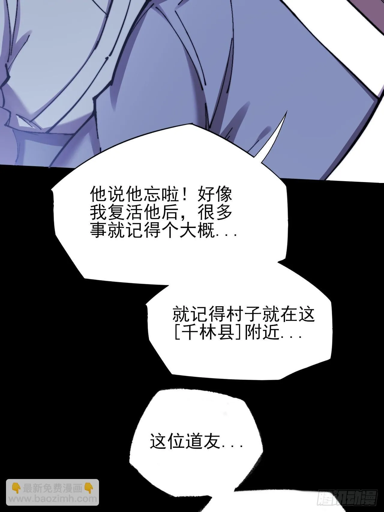 第五十三章 【爱劫】 第56页