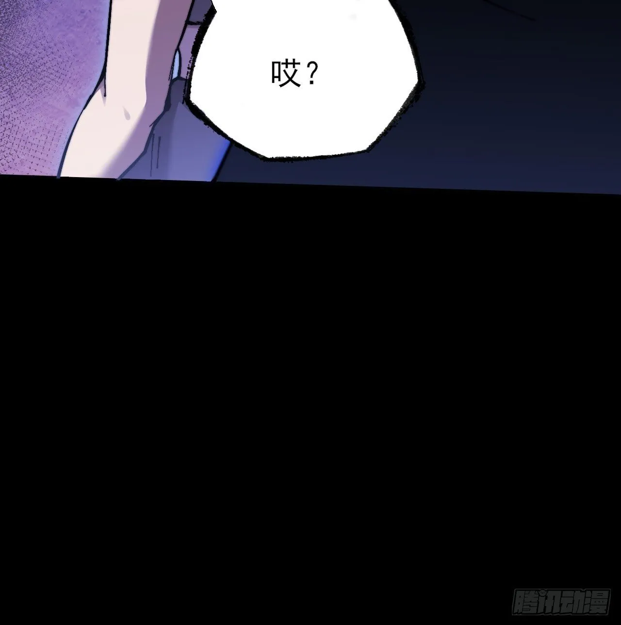 第五十三章 【爱劫】 第58页