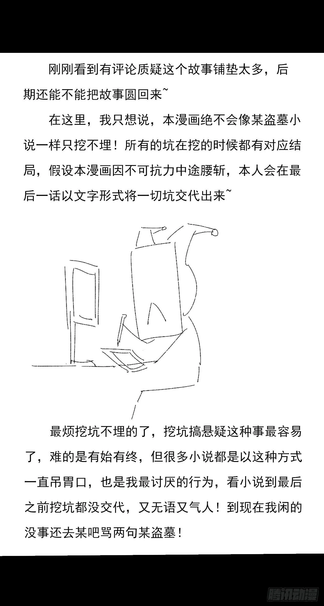 第五十三章 【爱劫】 第59页