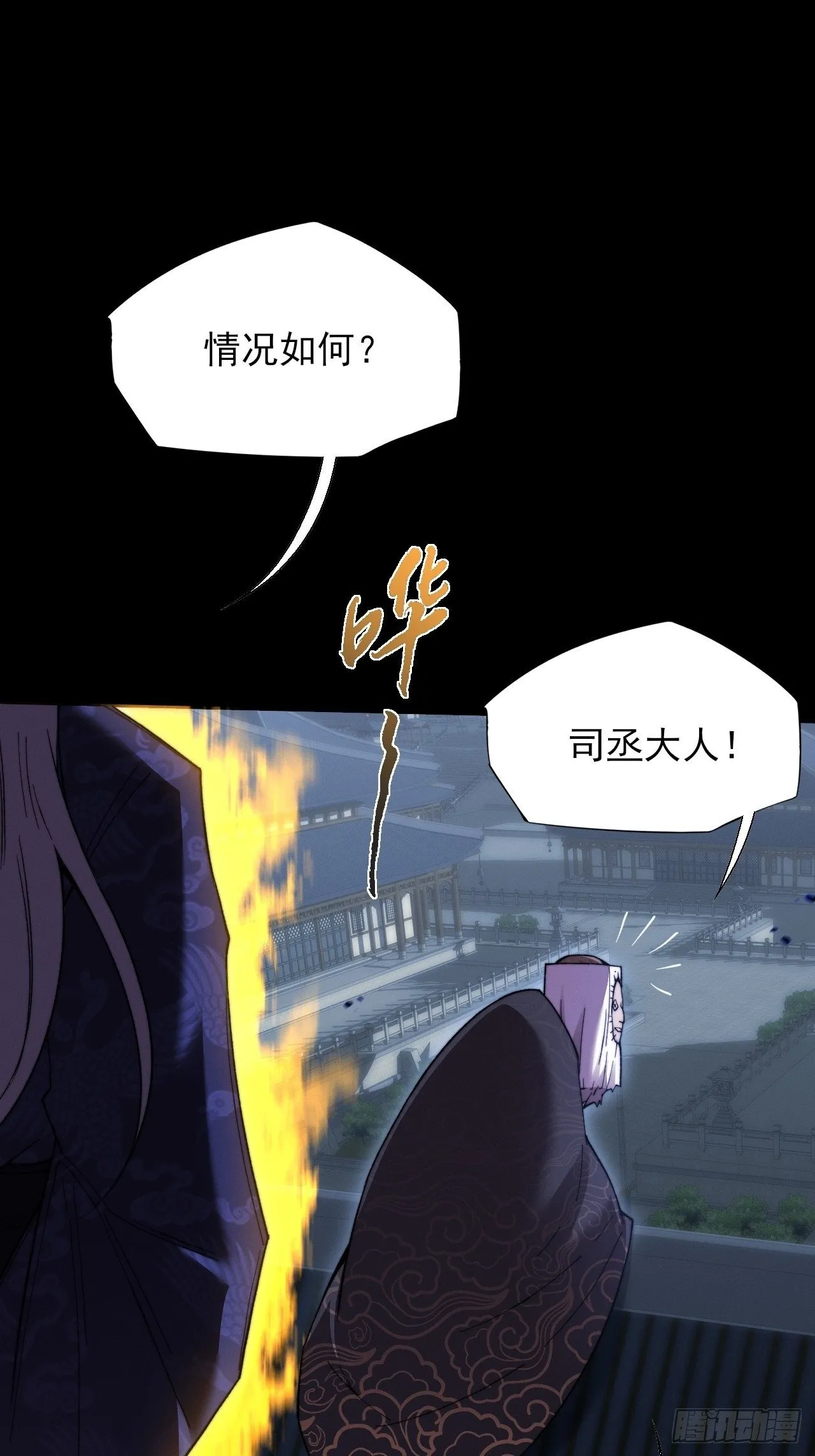 第五十三章 【爱劫】 第61页