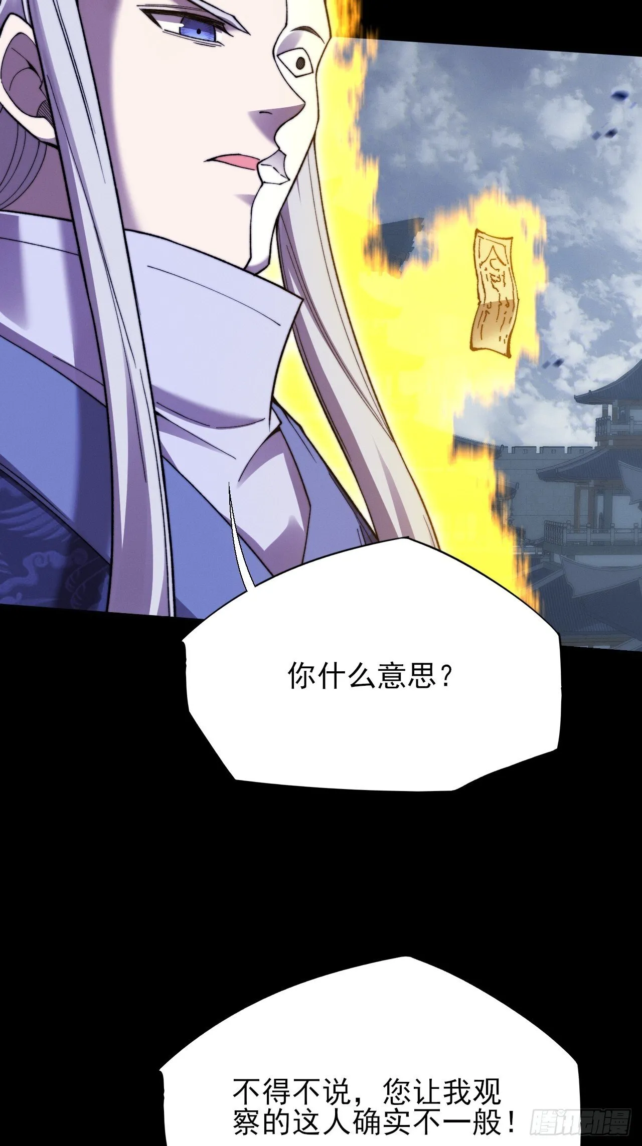 第五十四章 结丹 第4页