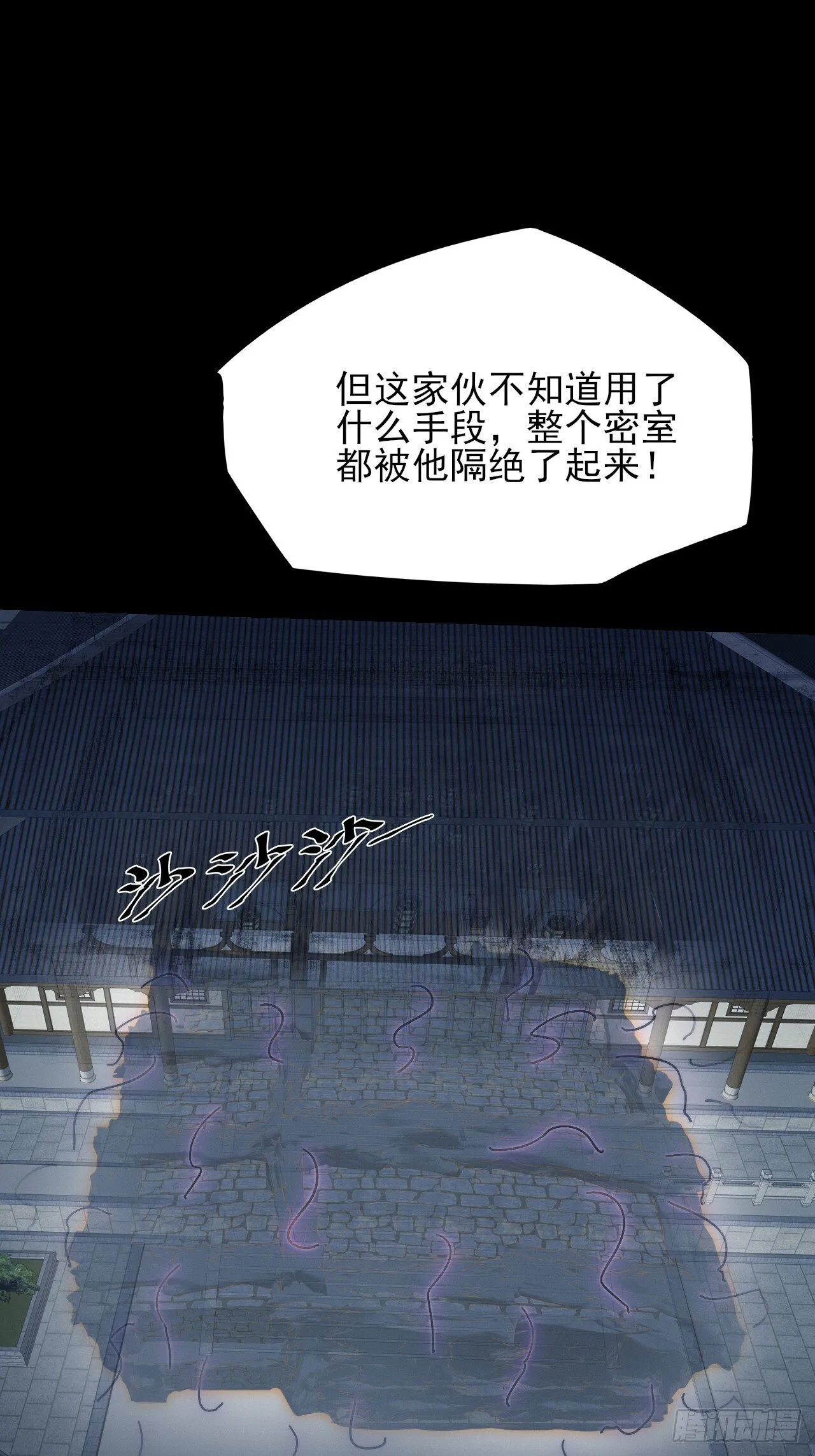 第五十四章 结丹 第6页