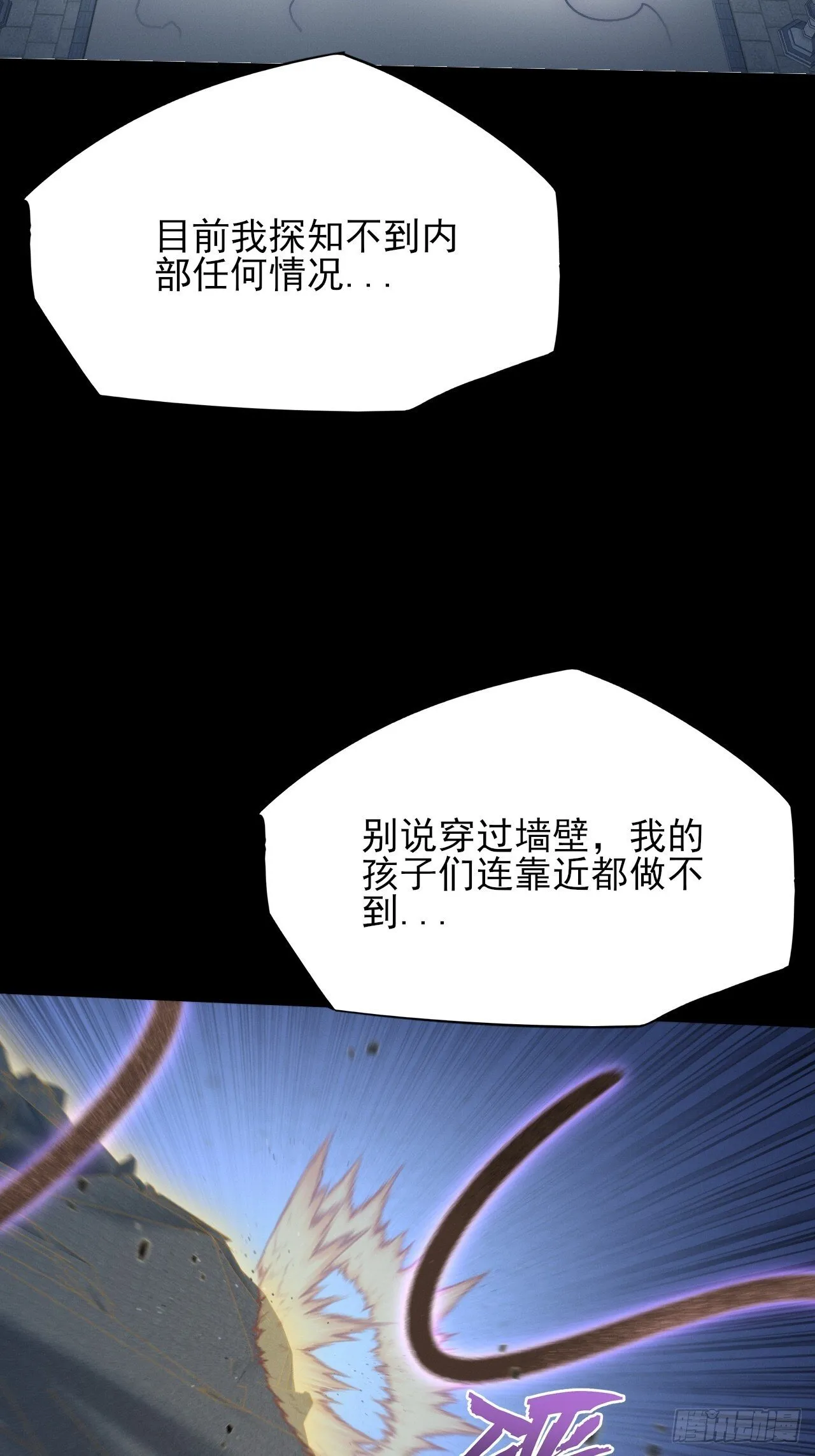 第五十四章 结丹 第7页