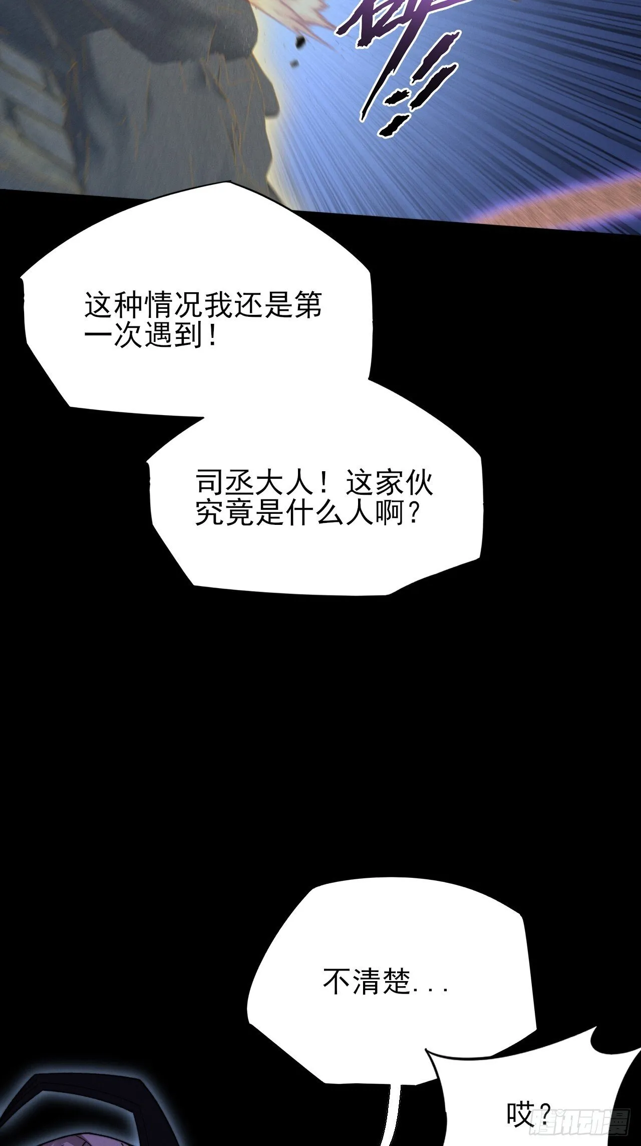 第五十四章 结丹 第8页