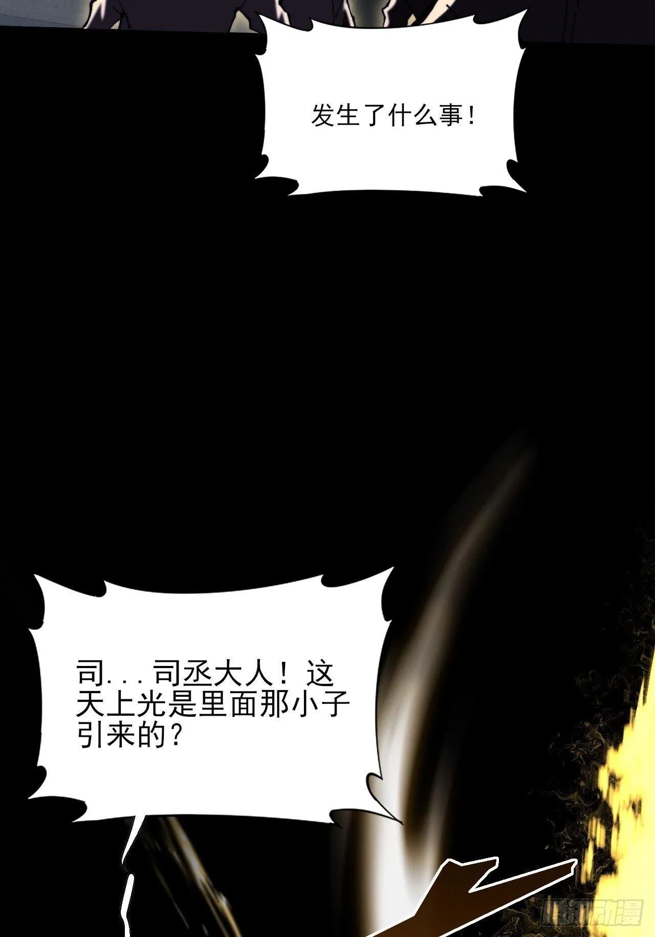第五十四章 结丹 第18页