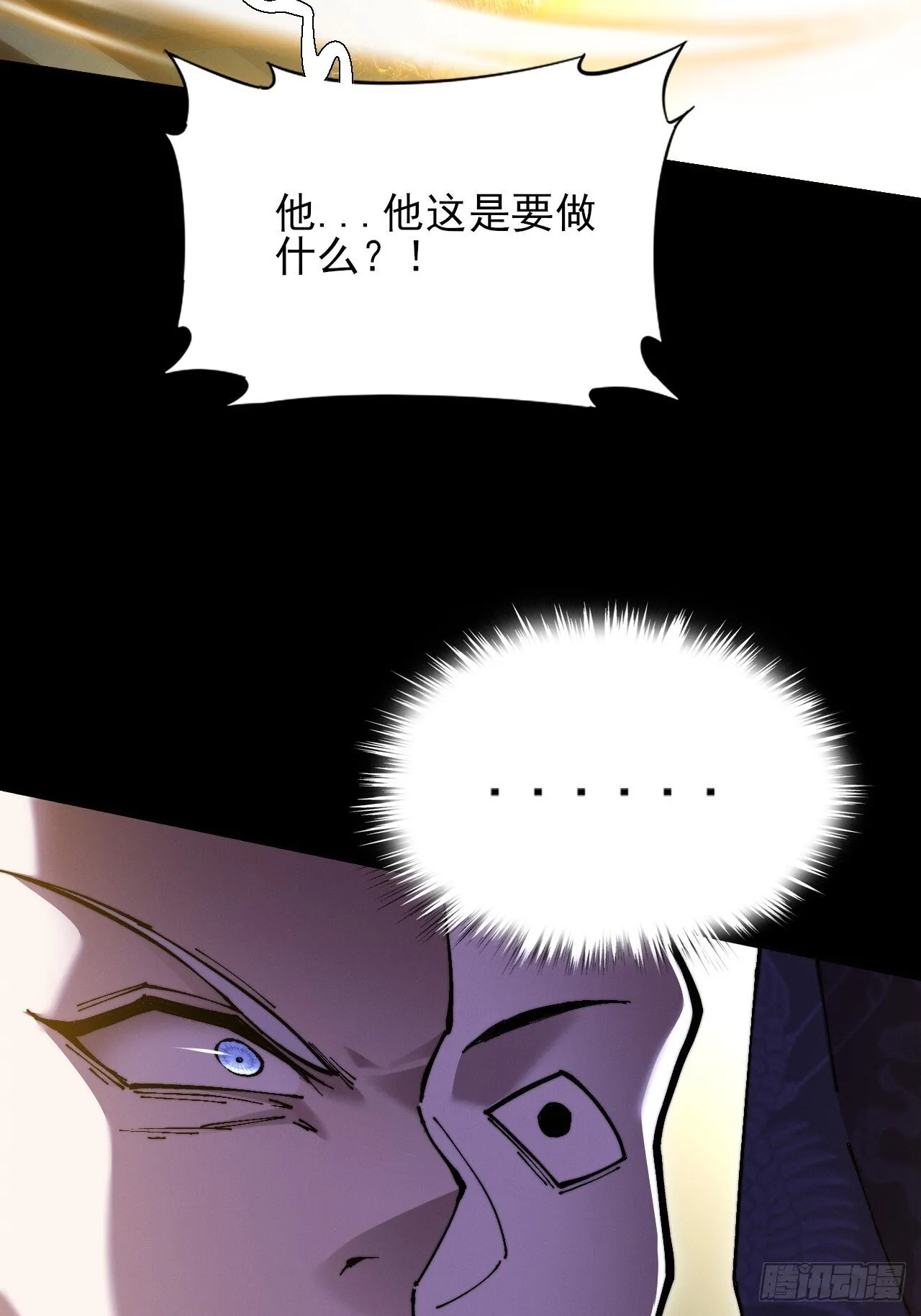第五十四章 结丹 第20页