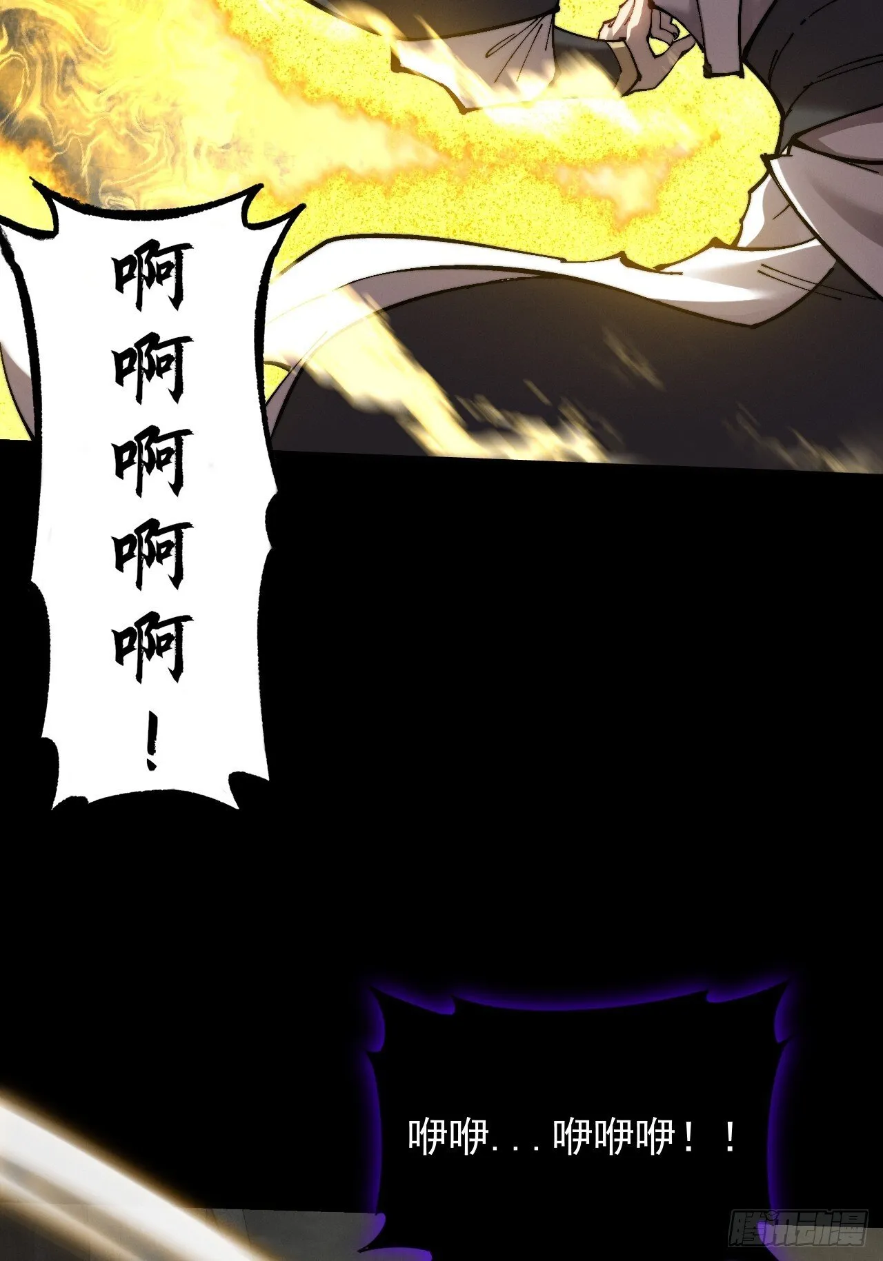 第五十四章 结丹 第24页