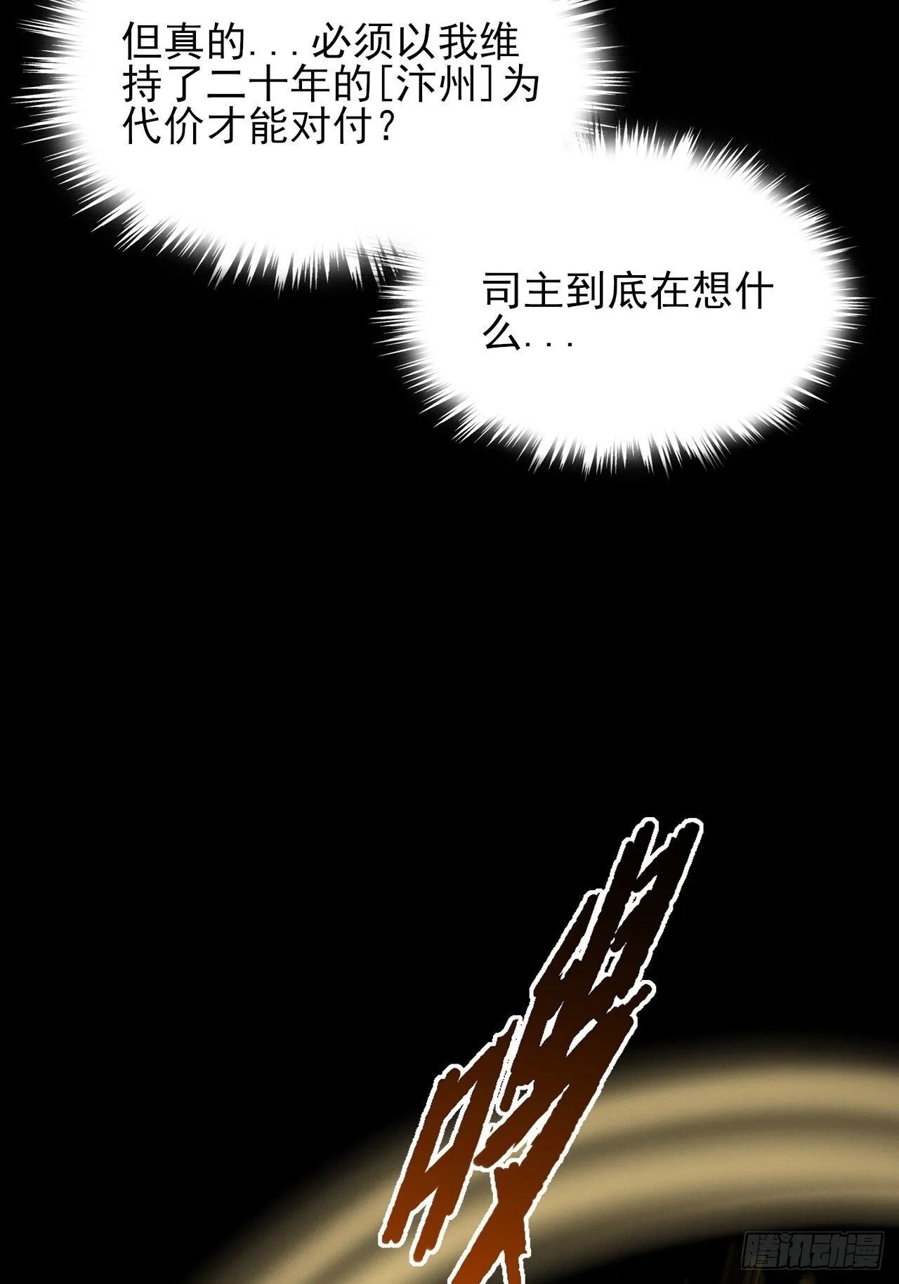 第五十四章 结丹 第39页