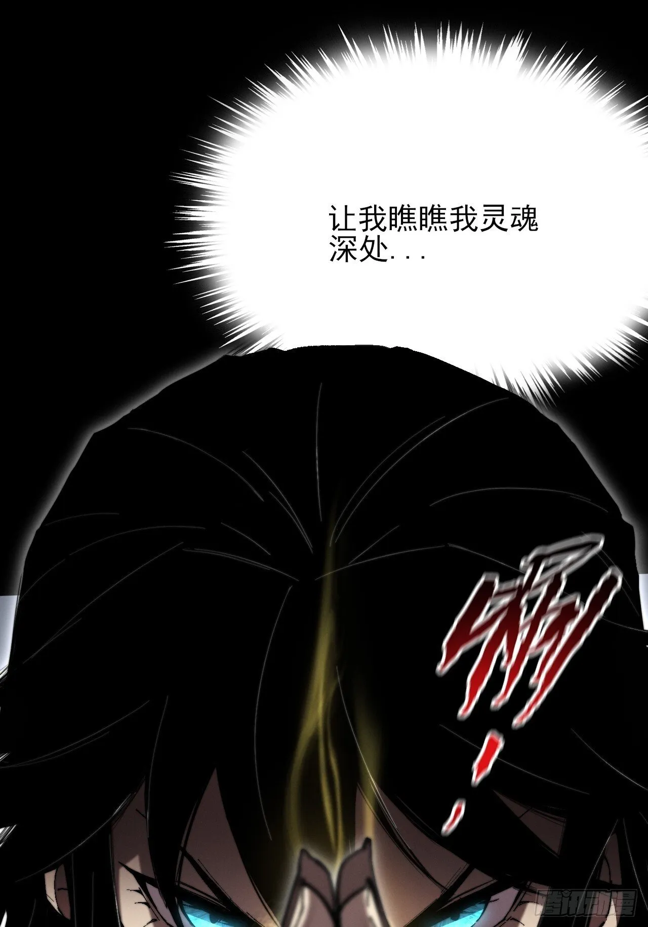 第五十四章 结丹 第48页