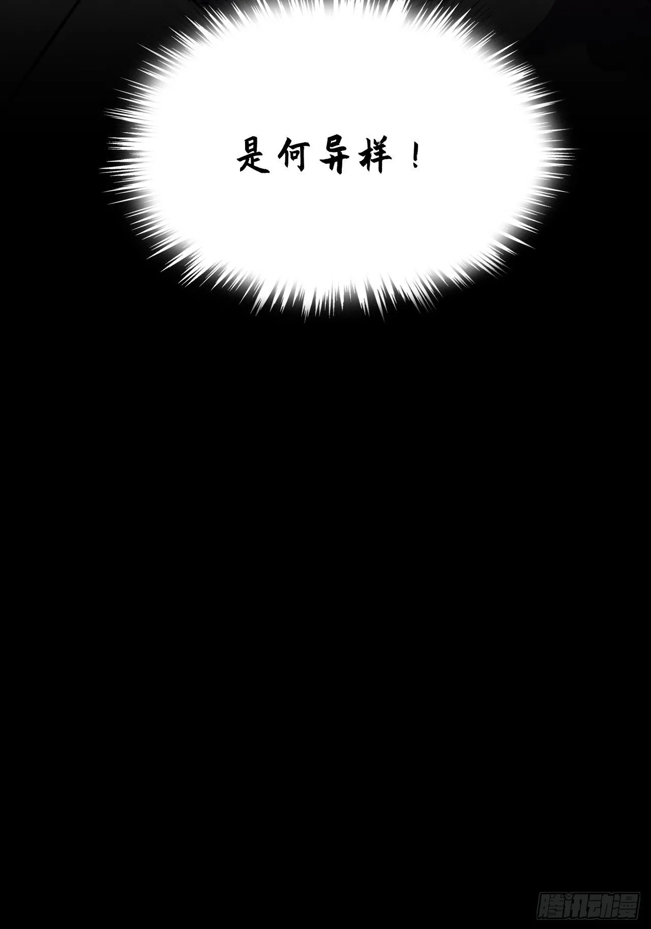 第五十四章 结丹 第50页