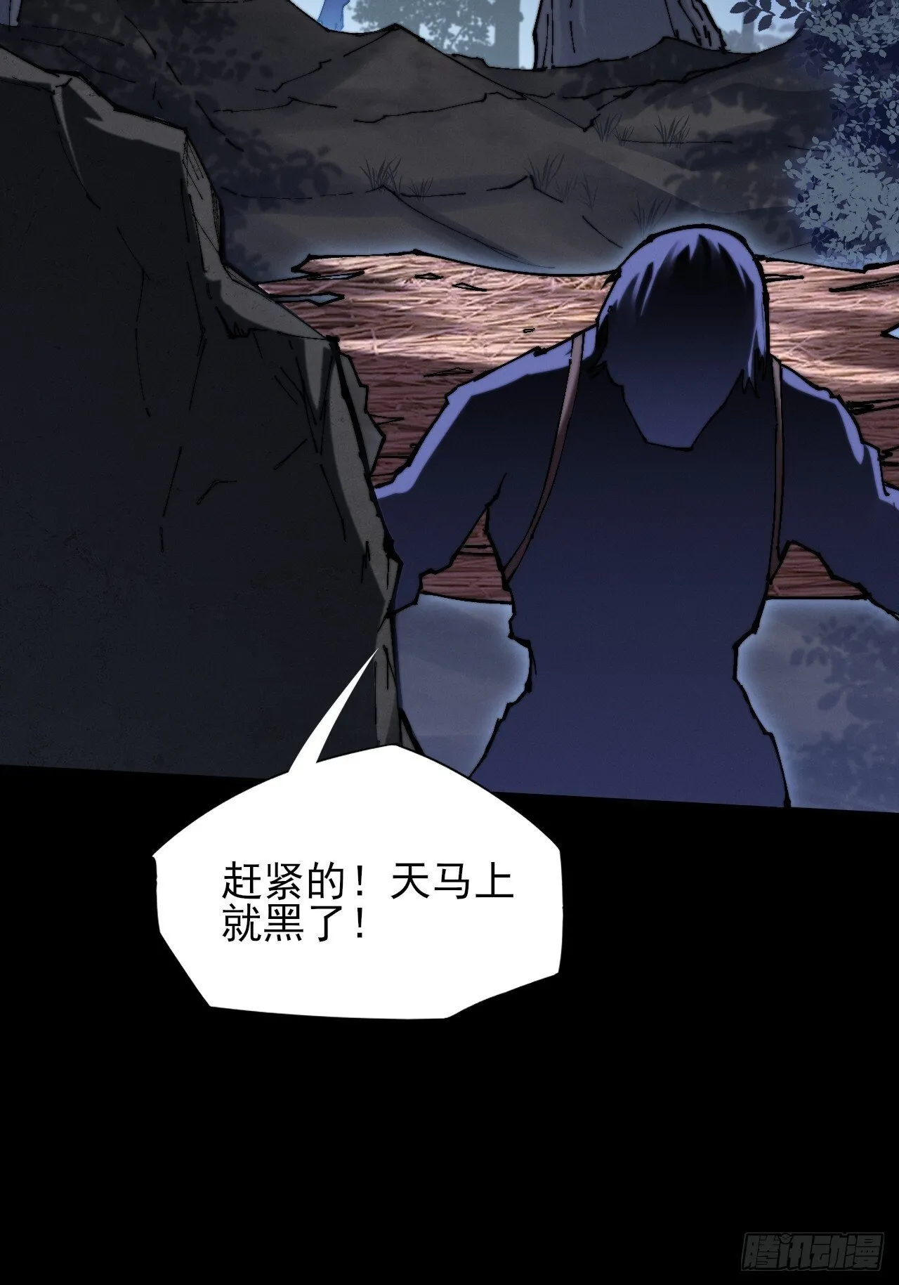 第五十四章 结丹 第53页