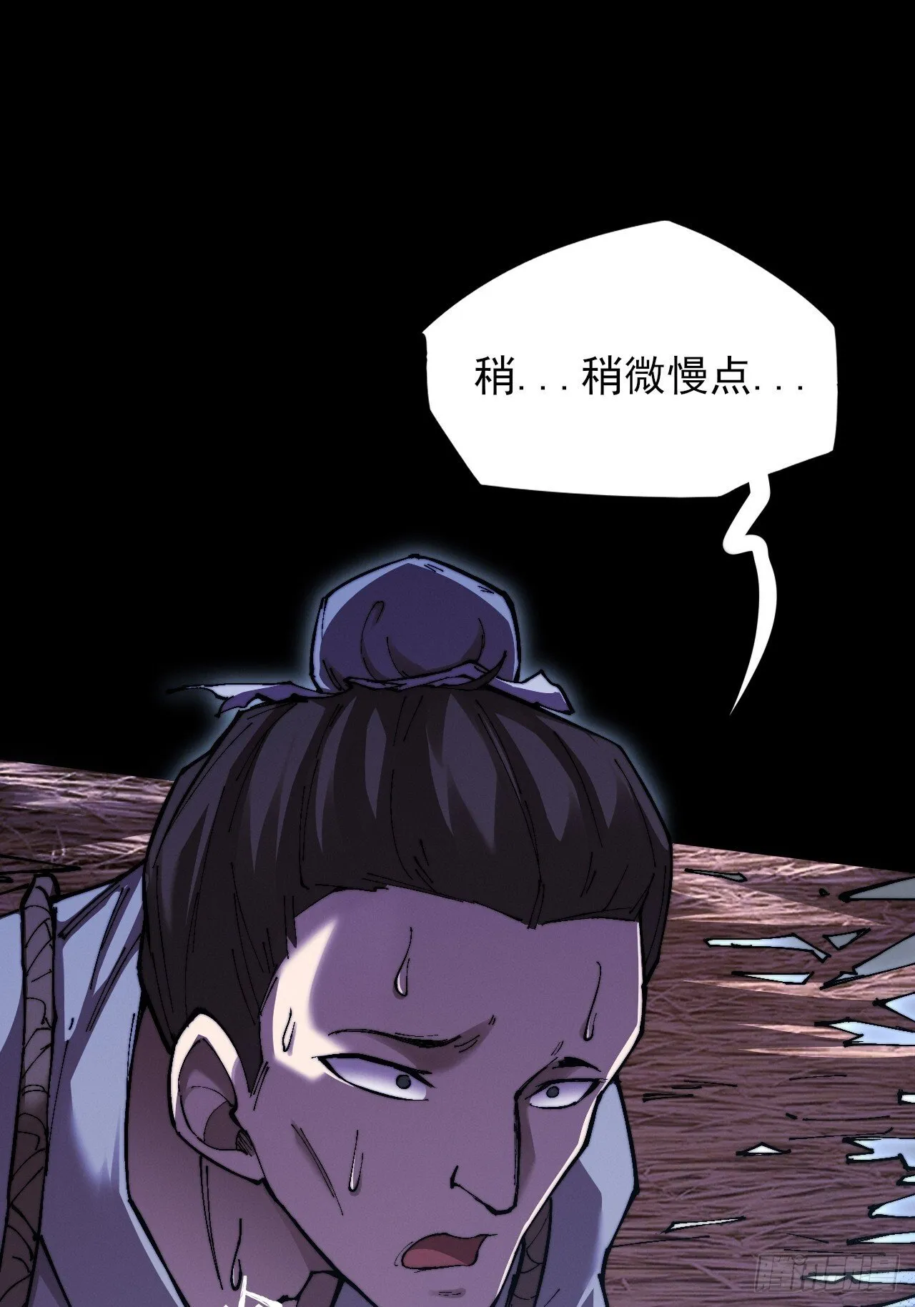 第五十四章 结丹 第54页