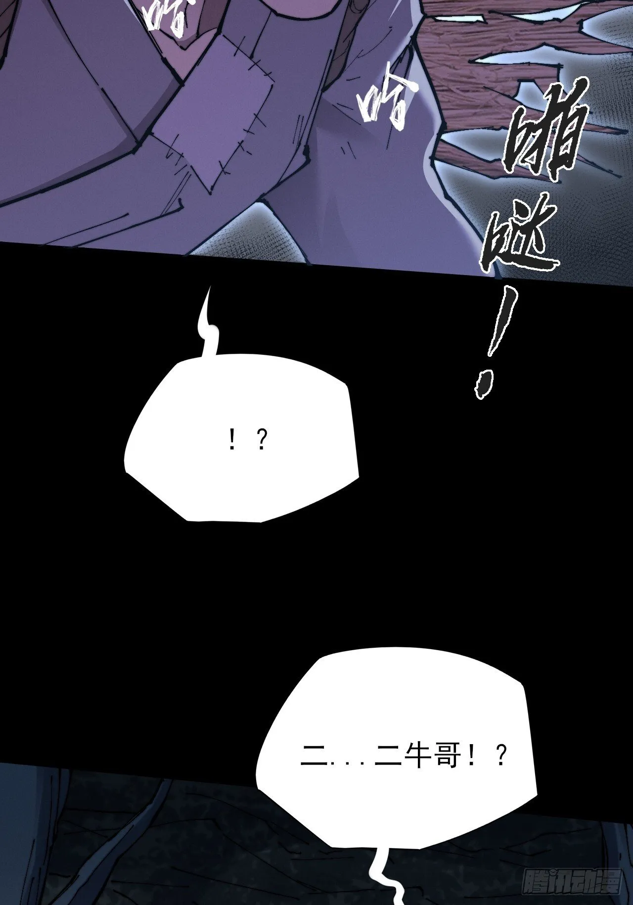 第五十四章 结丹 第55页