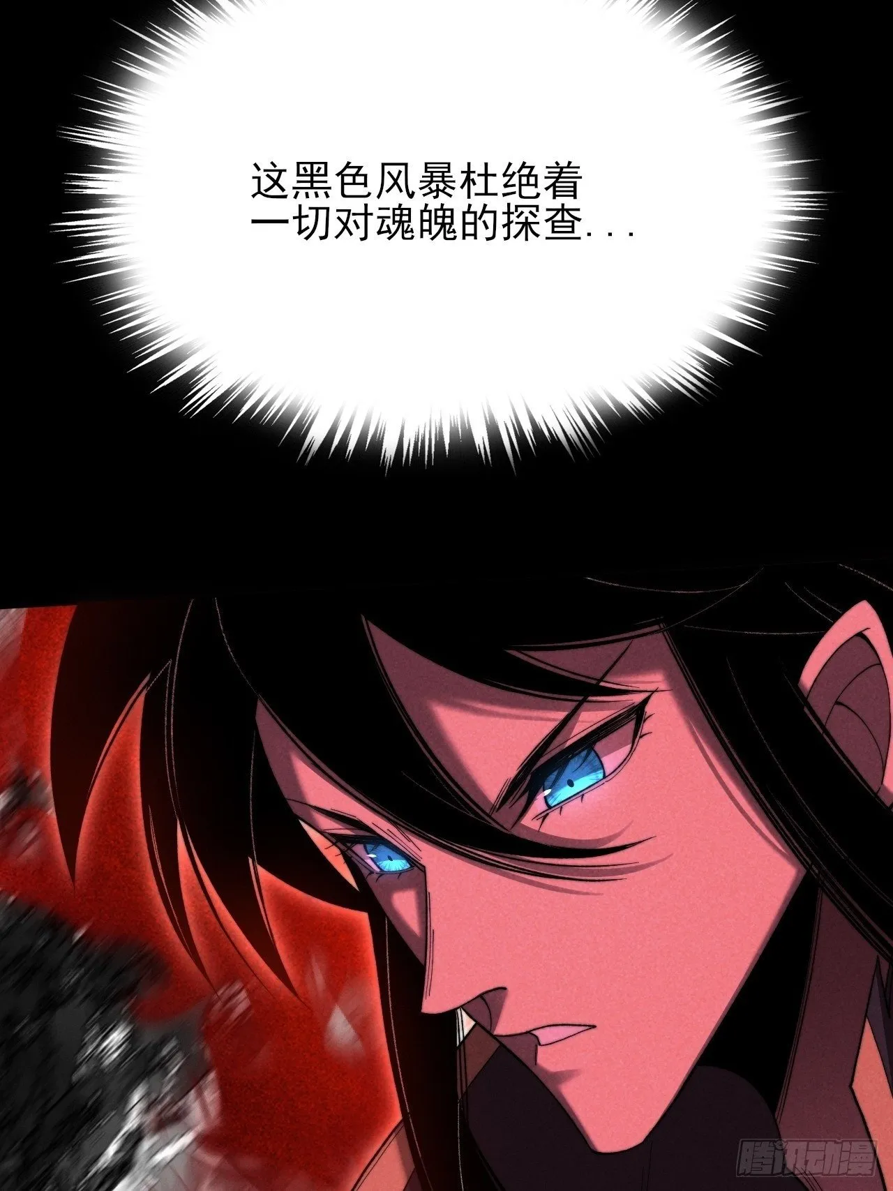 第五十五章 灵魂寄生 第3页
