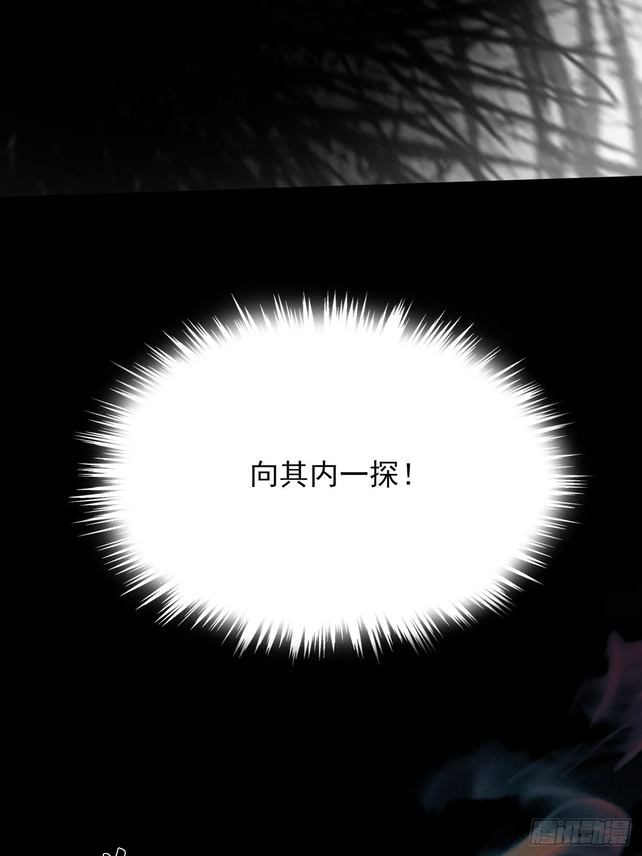 第五十五章 灵魂寄生 第6页