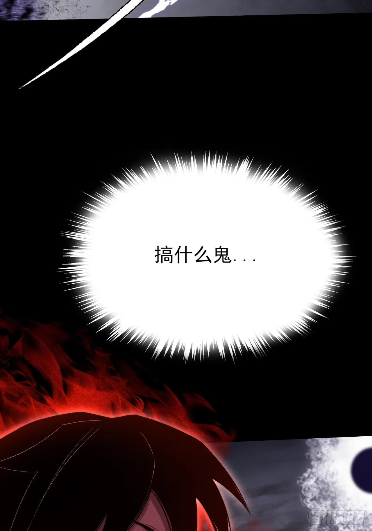 第五十五章 灵魂寄生 第18页