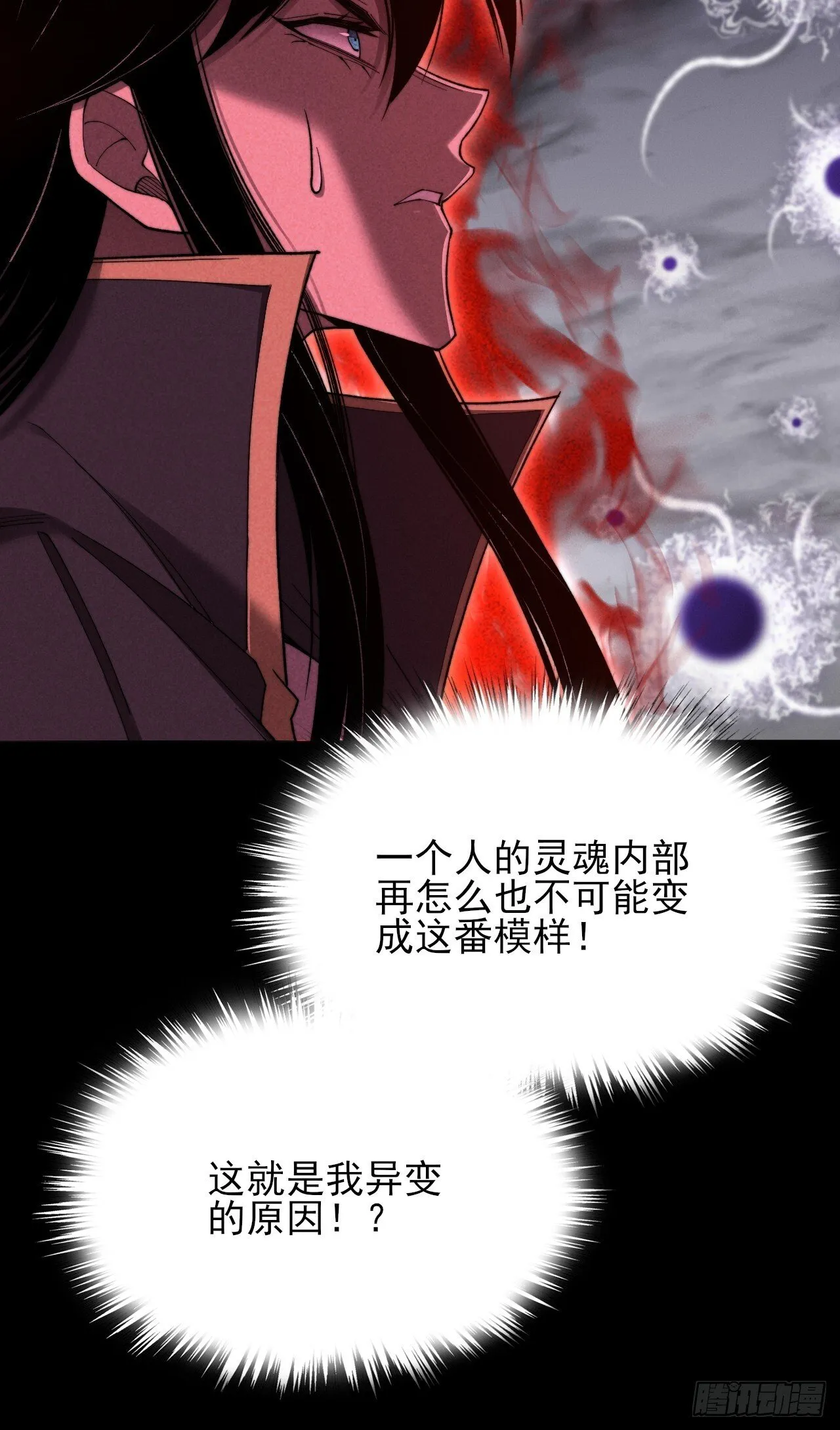 第五十五章 灵魂寄生 第19页