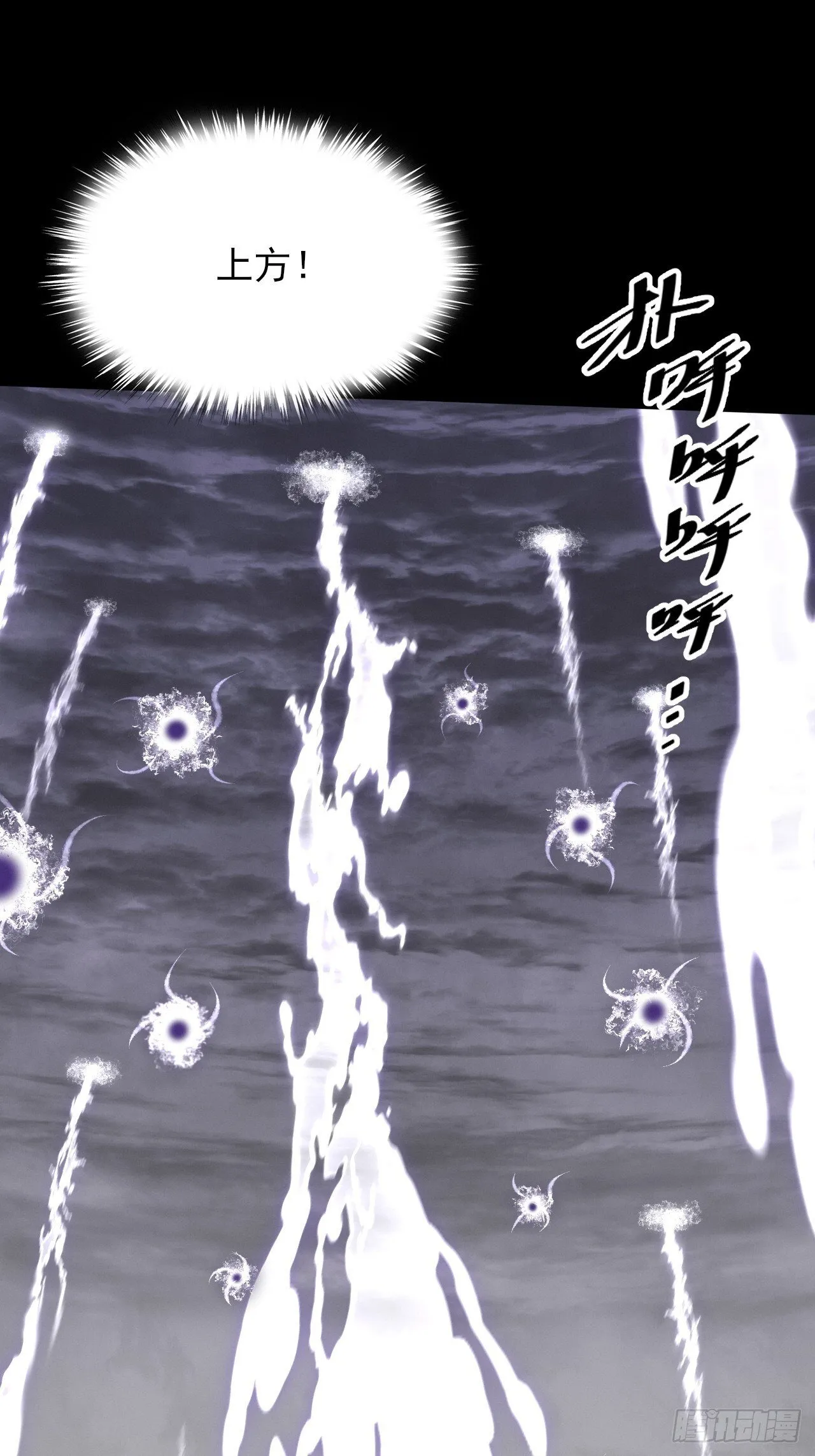 第五十五章 灵魂寄生 第20页