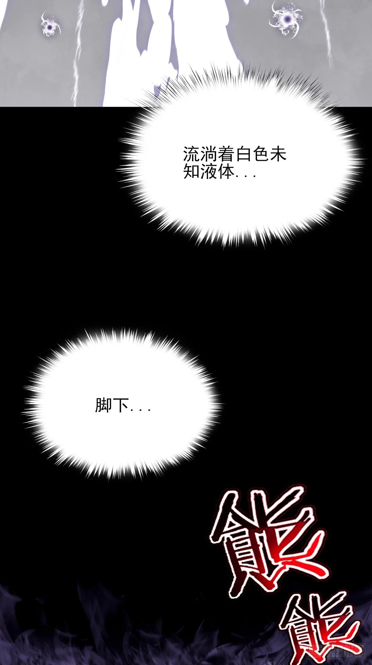 第五十五章 灵魂寄生 第21页