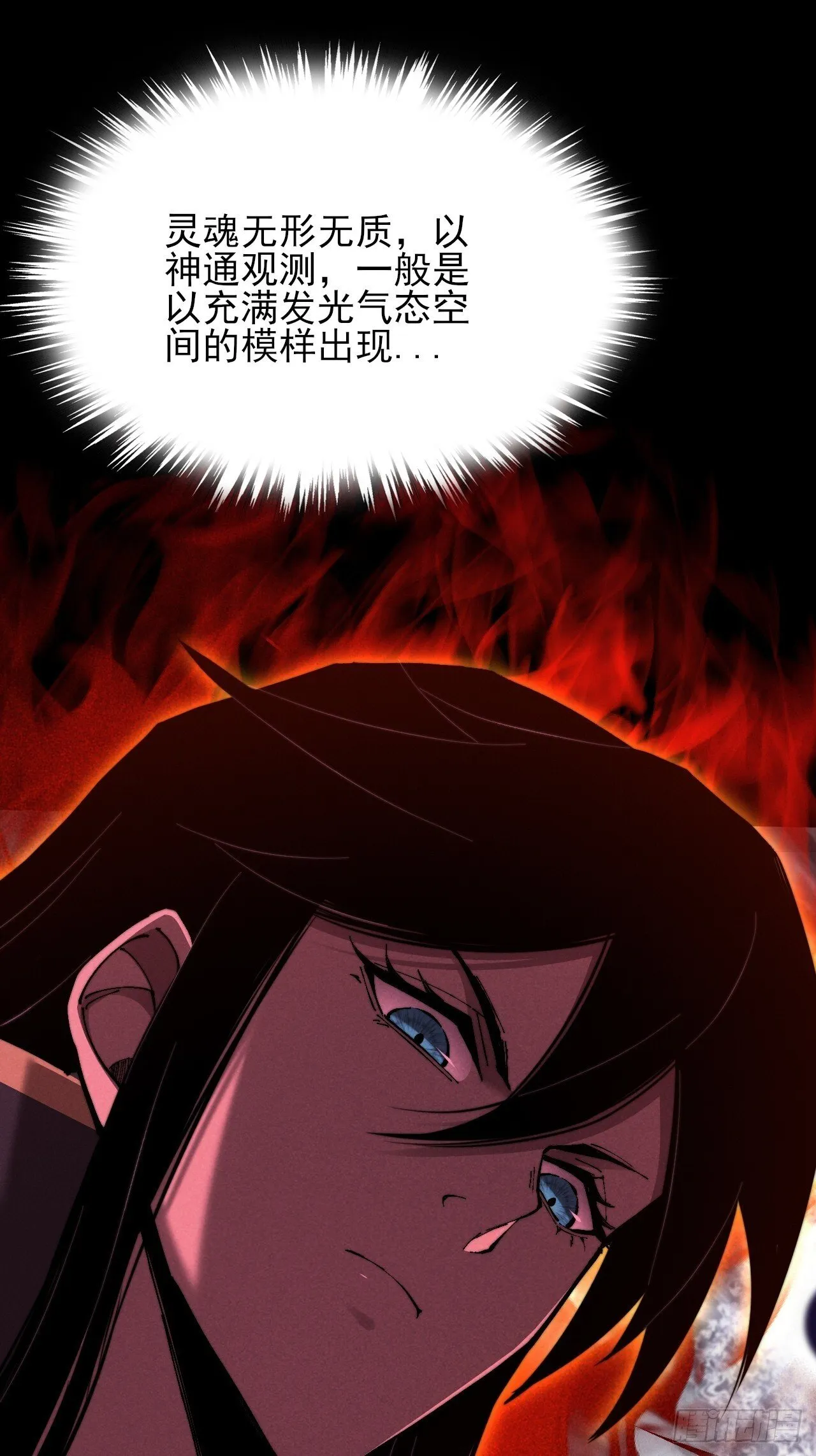 第五十五章 灵魂寄生 第23页