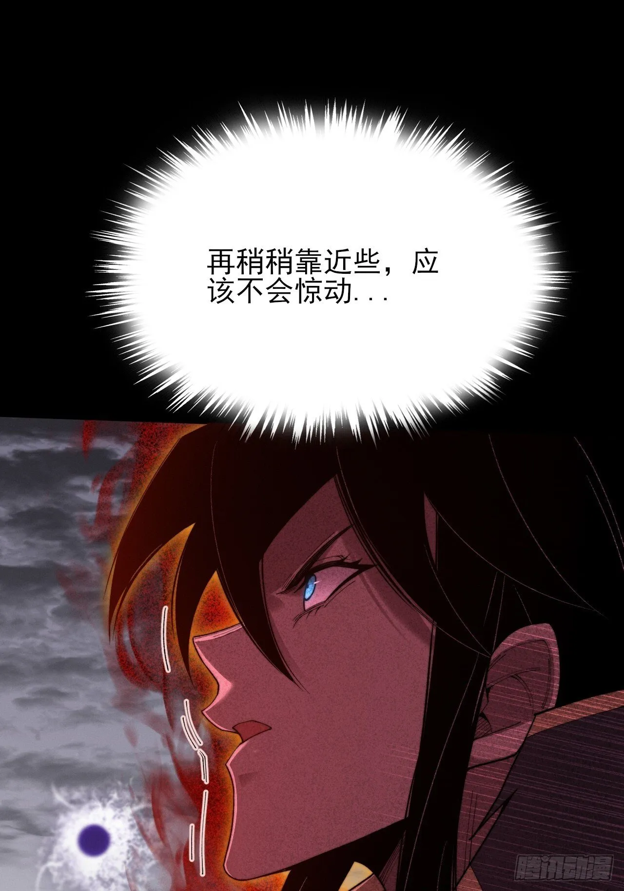 第五十五章 灵魂寄生 第32页