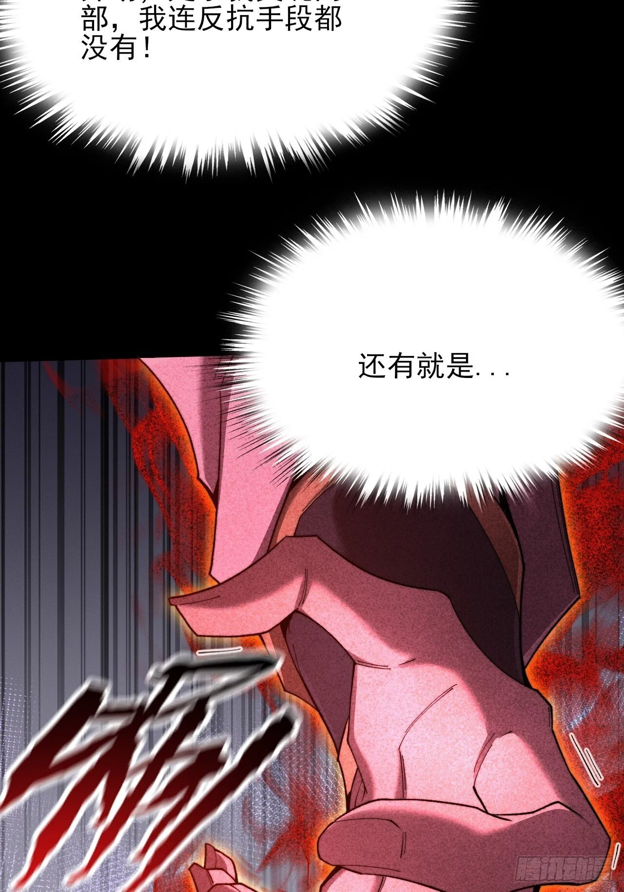 第五十五章 灵魂寄生 第40页