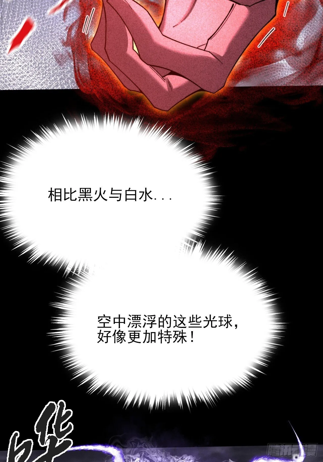 第五十五章 灵魂寄生 第41页