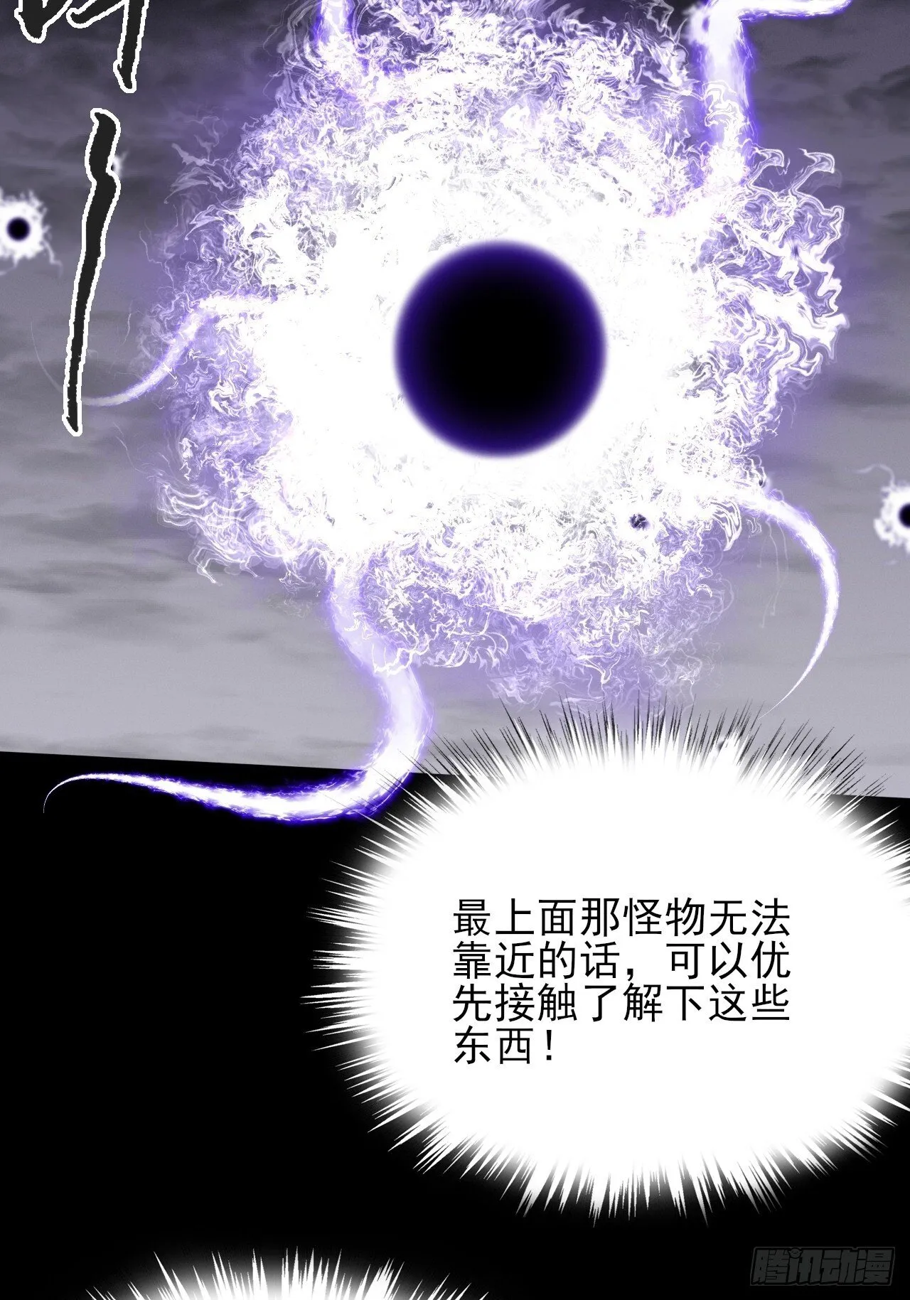 第五十五章 灵魂寄生 第42页