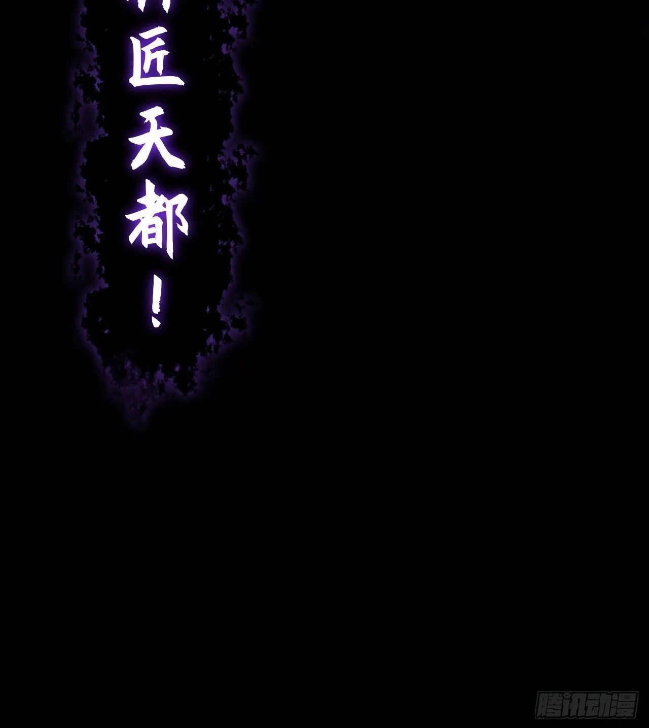 第五十五章 灵魂寄生 第56页