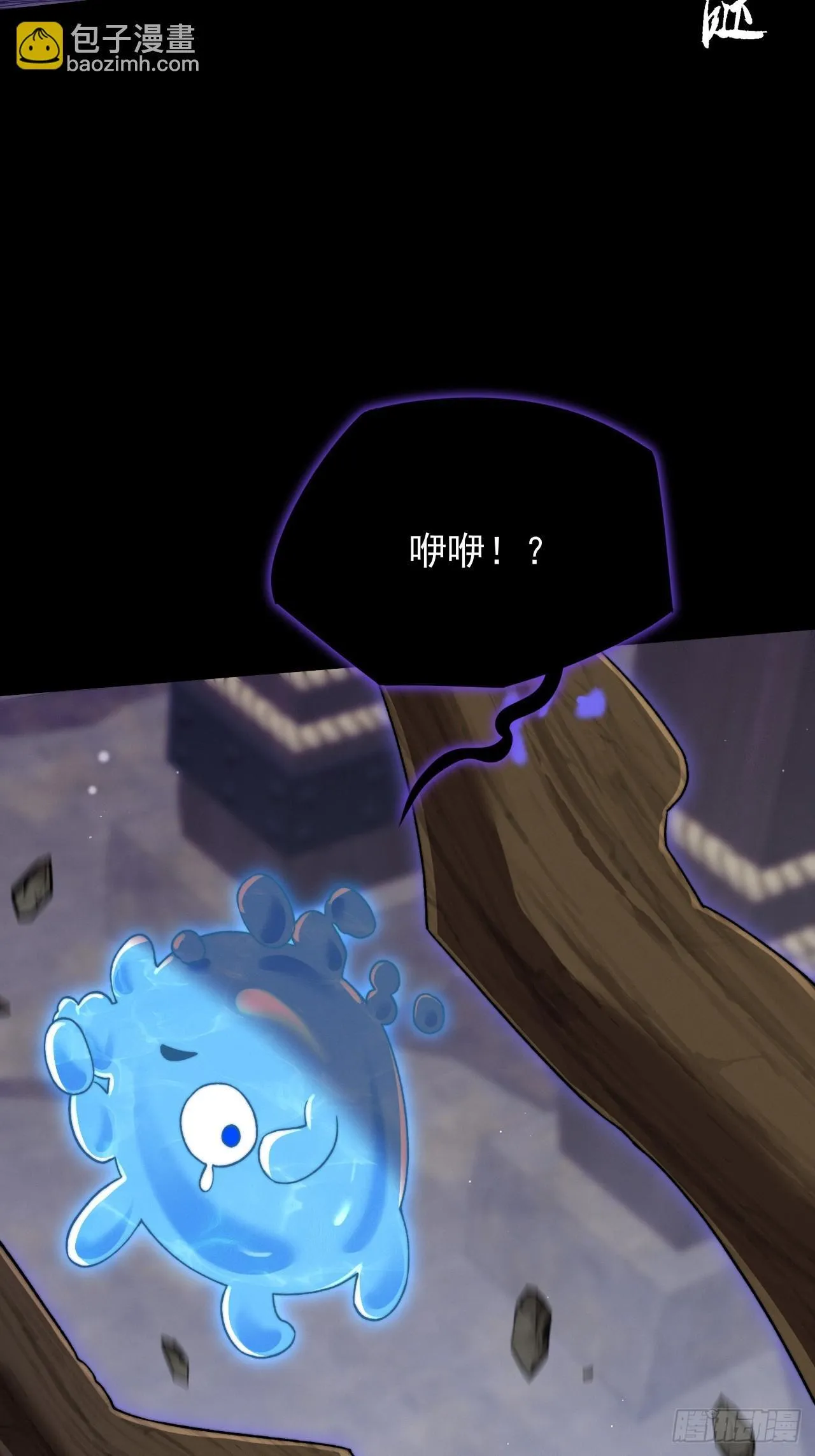 第五十六章 药台村 第3页