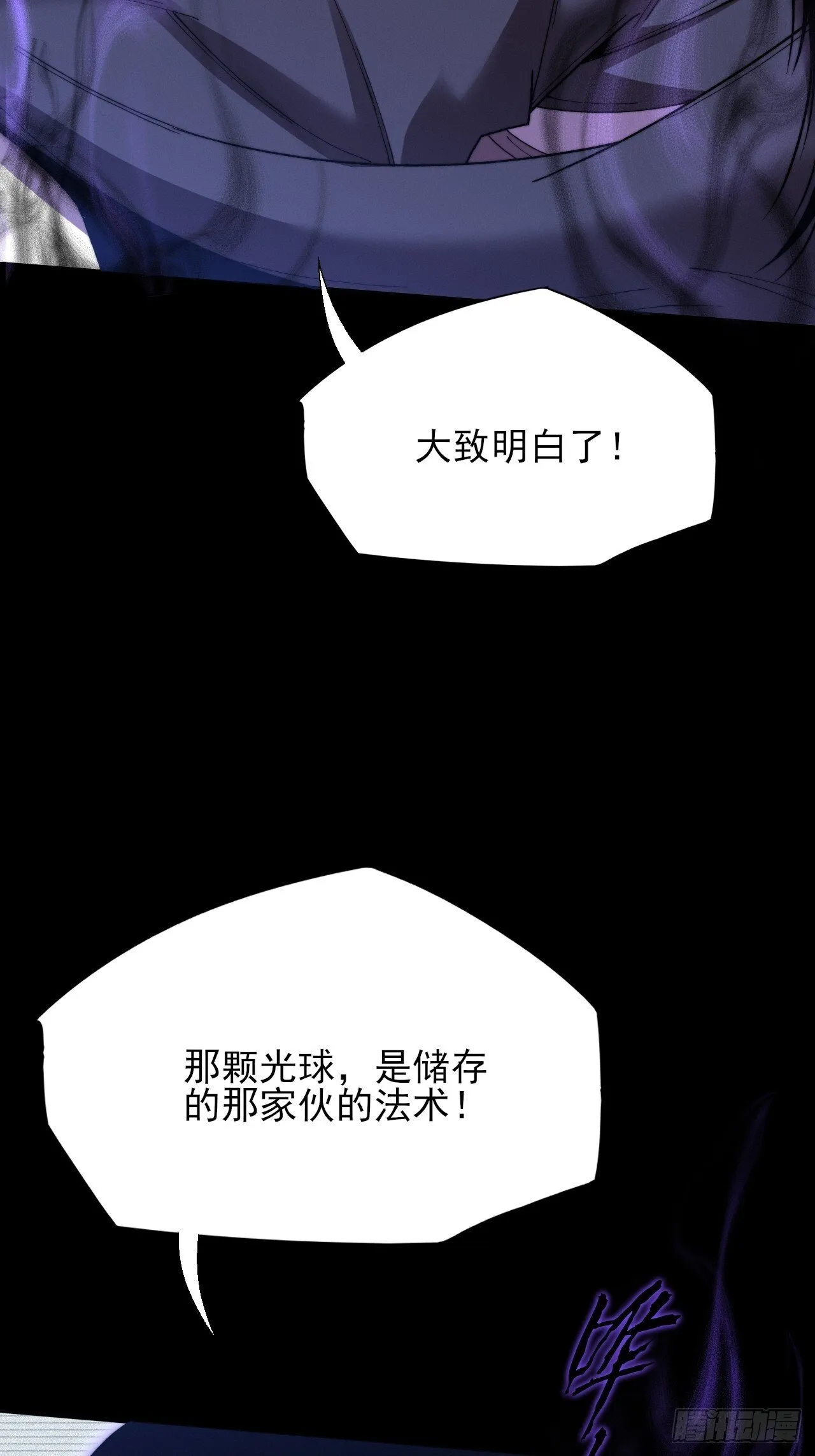 第五十六章 药台村 第5页