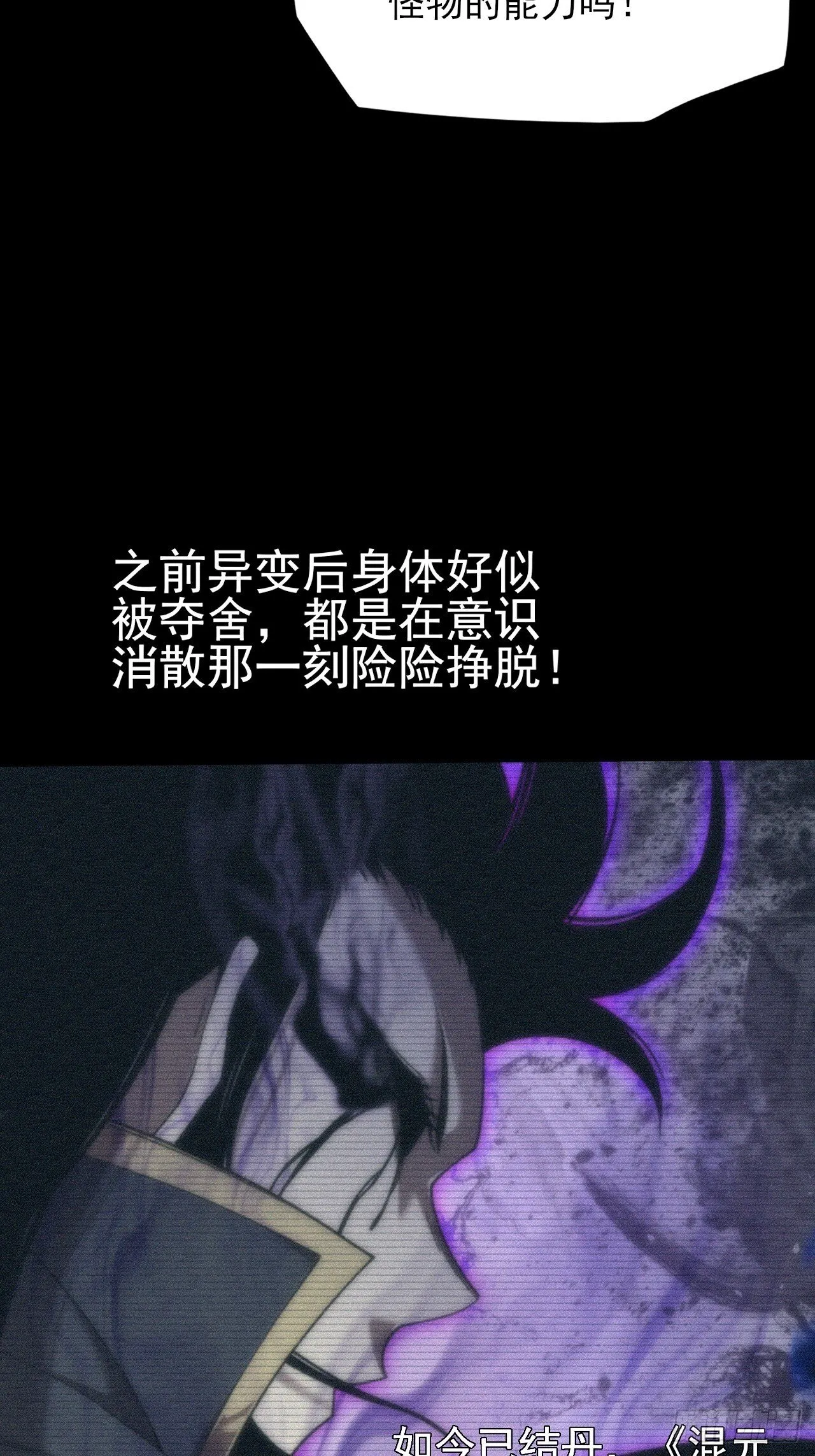 第五十六章 药台村 第7页