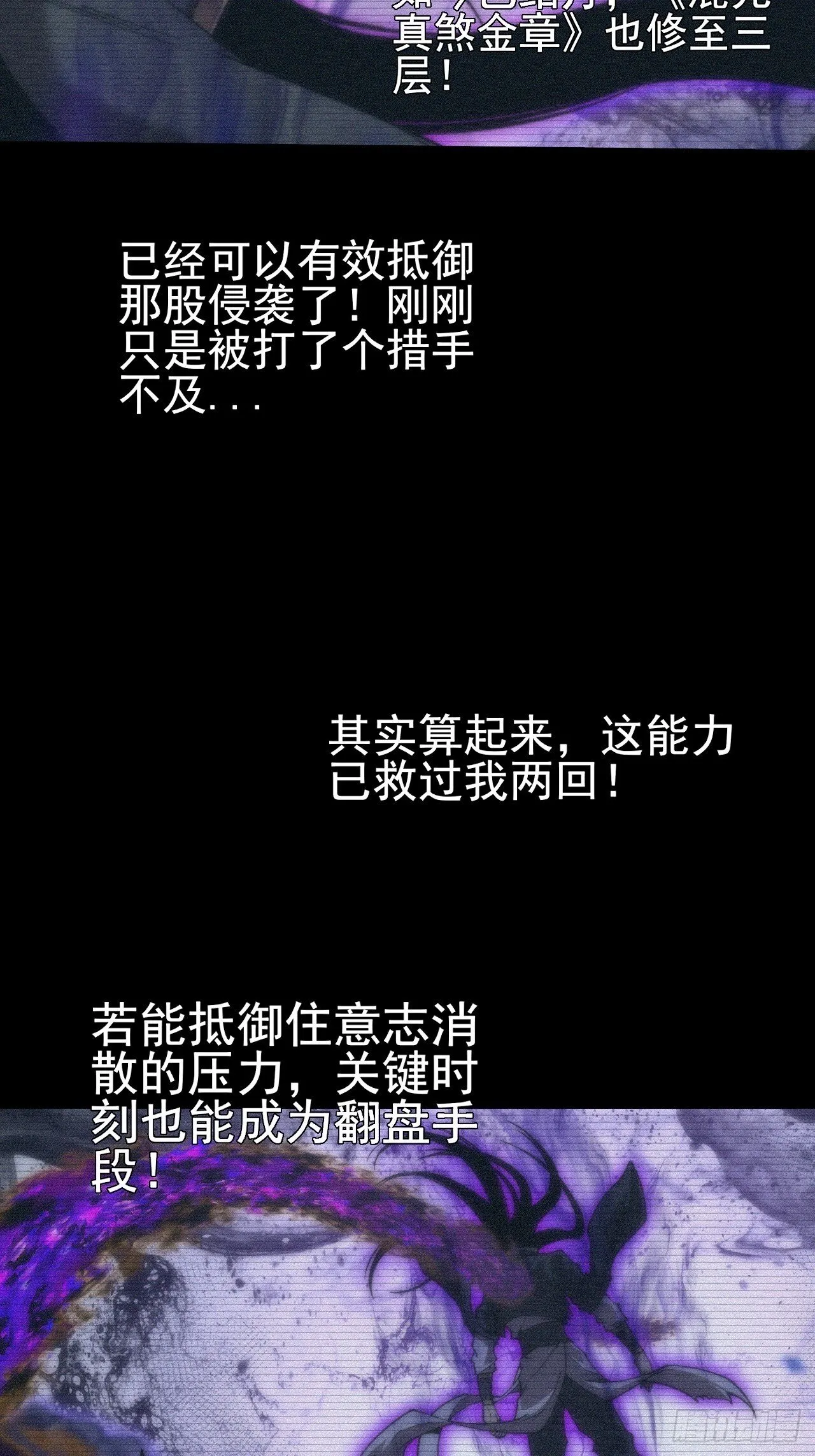 第五十六章 药台村 第8页