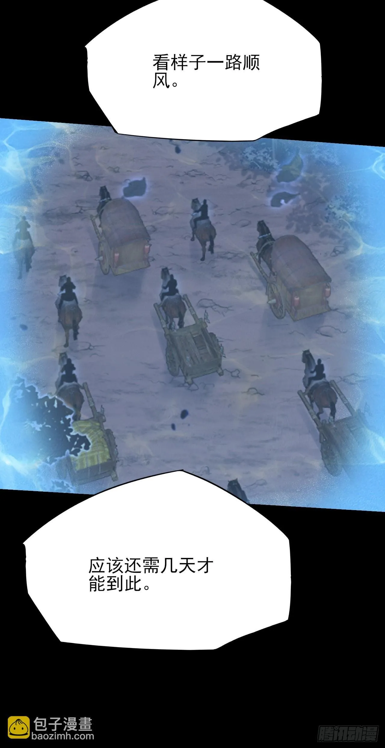 第五十六章 药台村 第13页