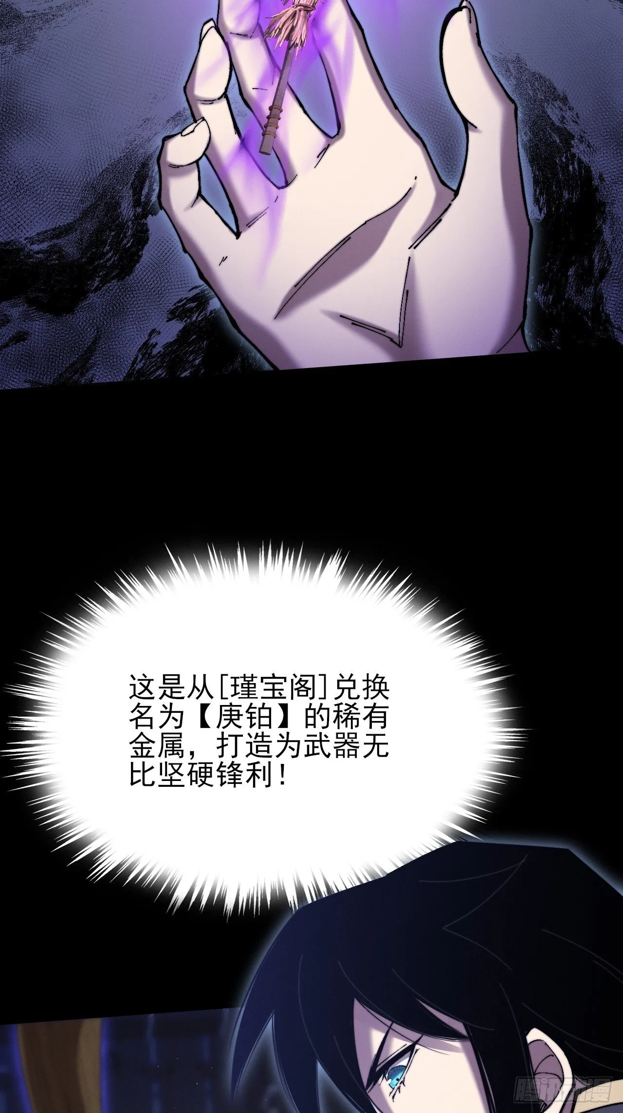 第五十六章 药台村 第16页