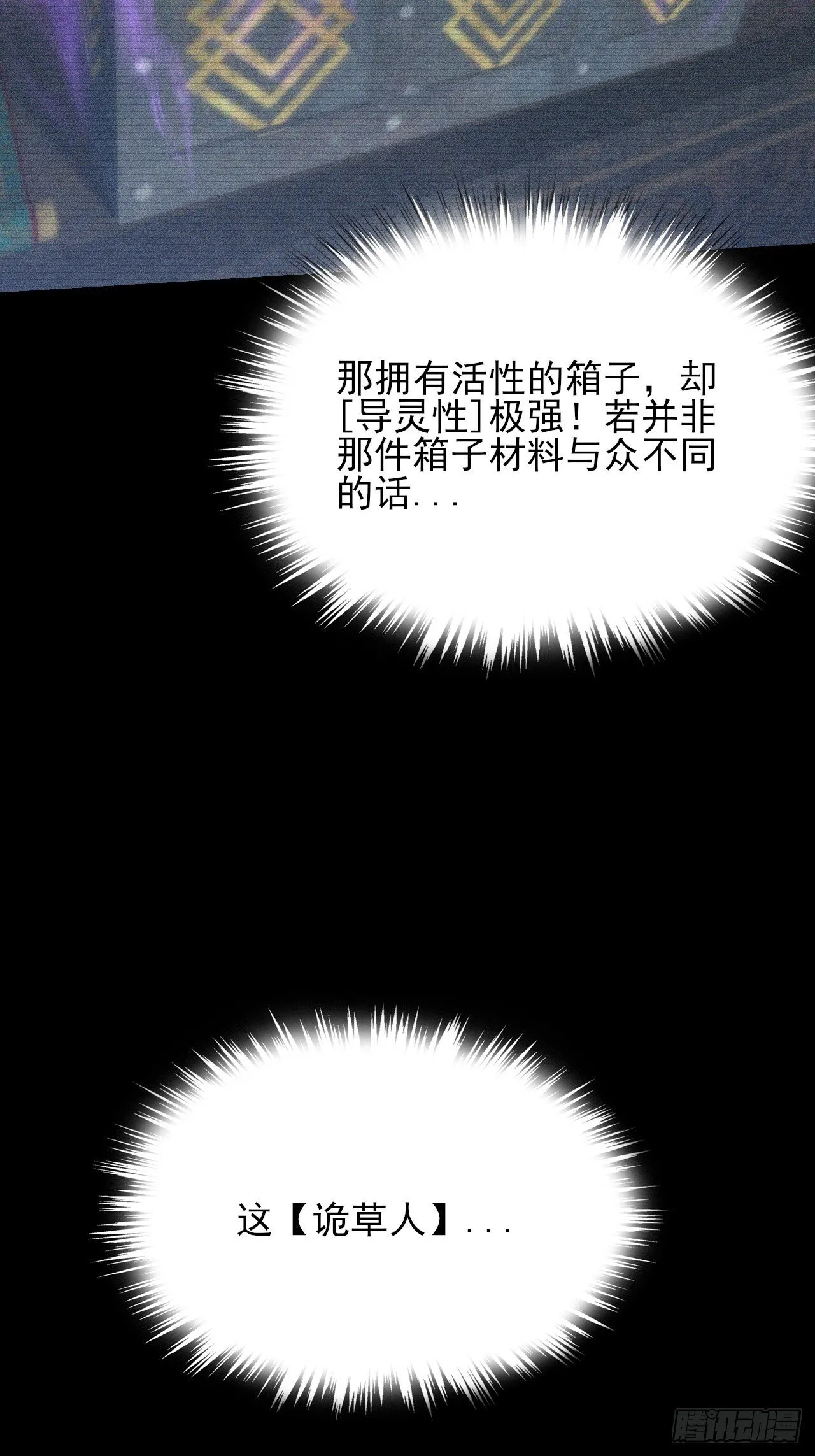 第五十六章 药台村 第19页