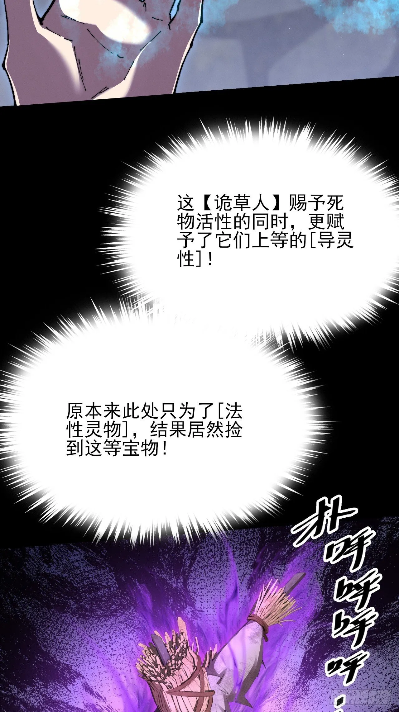 第五十六章 药台村 第24页