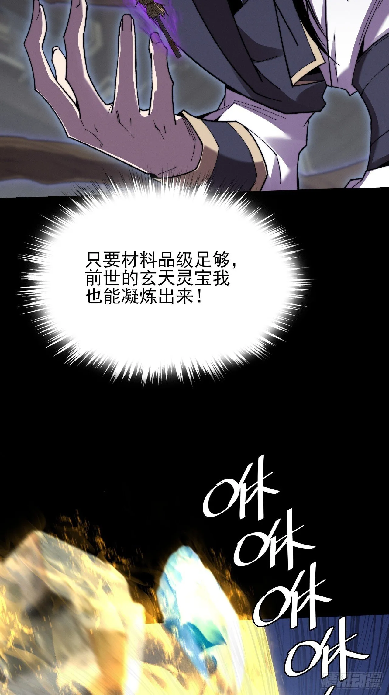 第五十六章 药台村 第27页