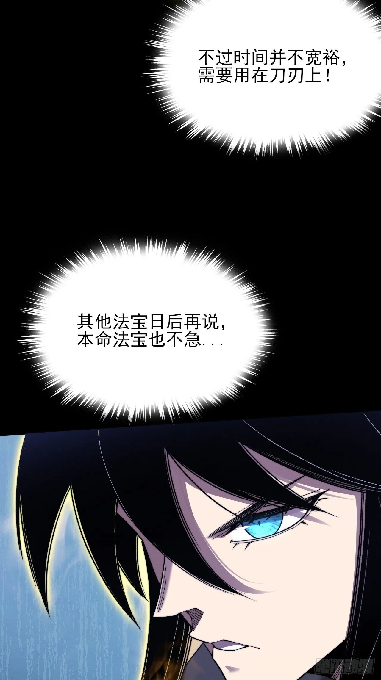 第五十六章 药台村 第30页