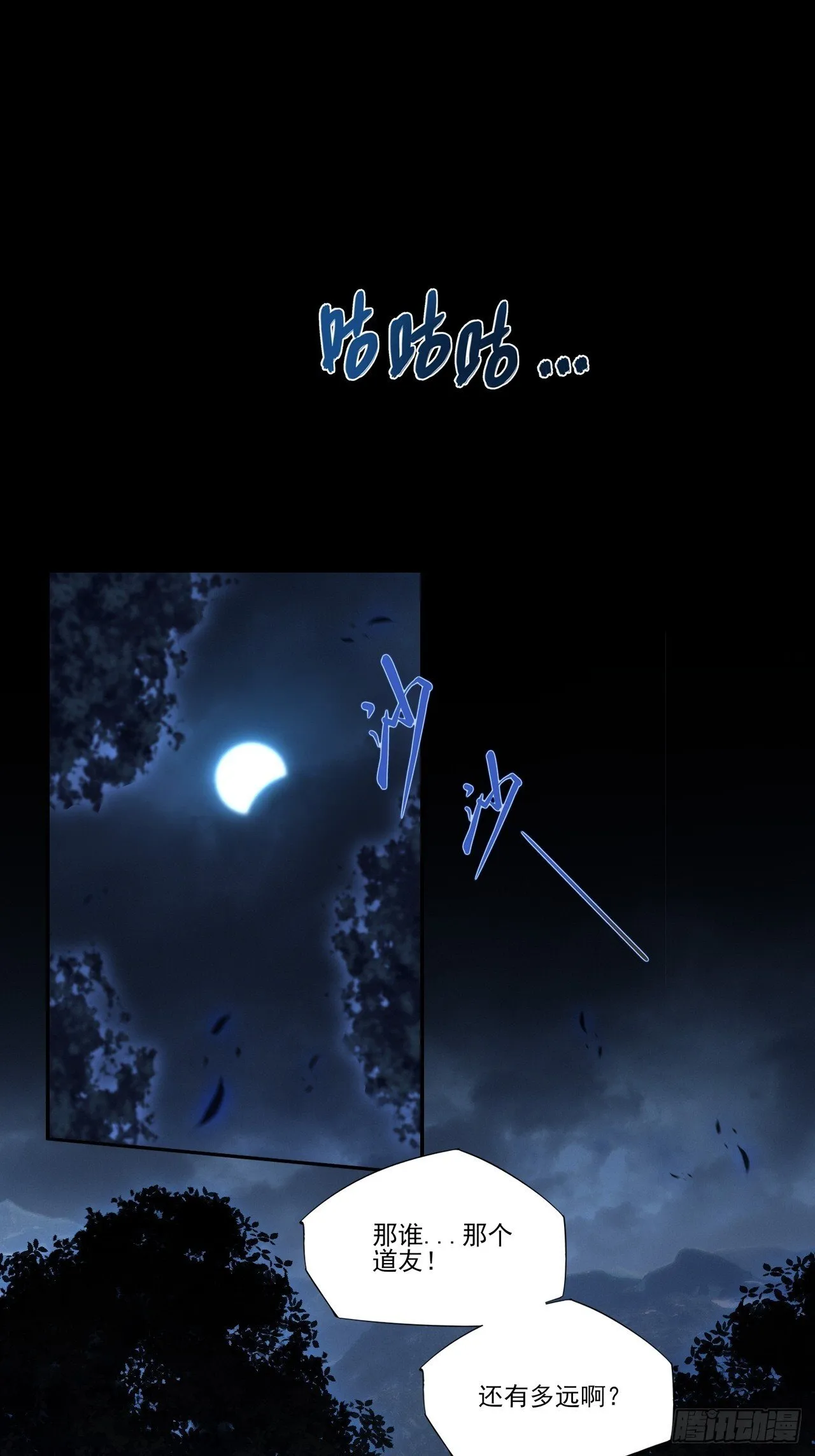 第五十六章 药台村 第34页